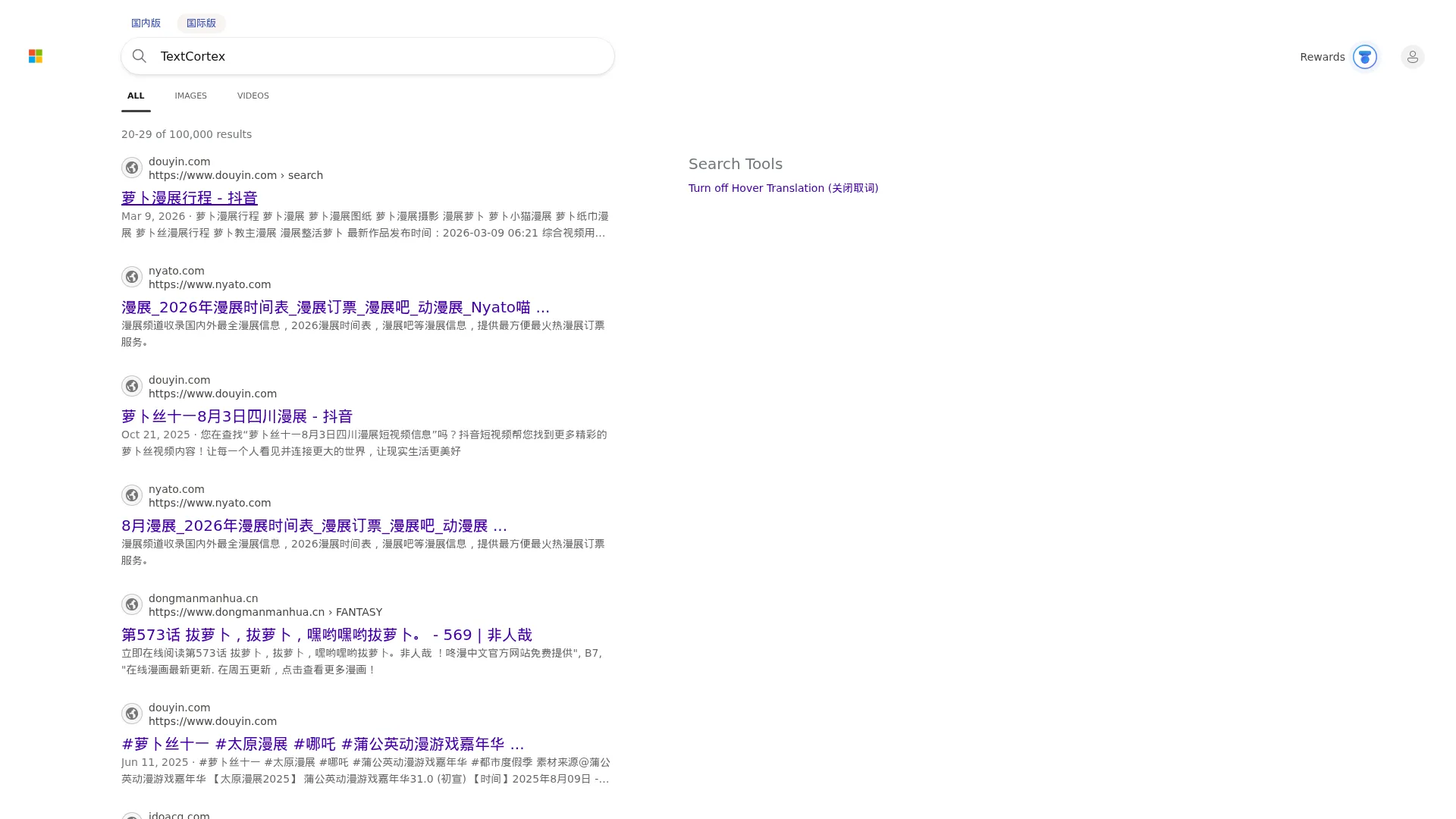 TextCortex  screenshot