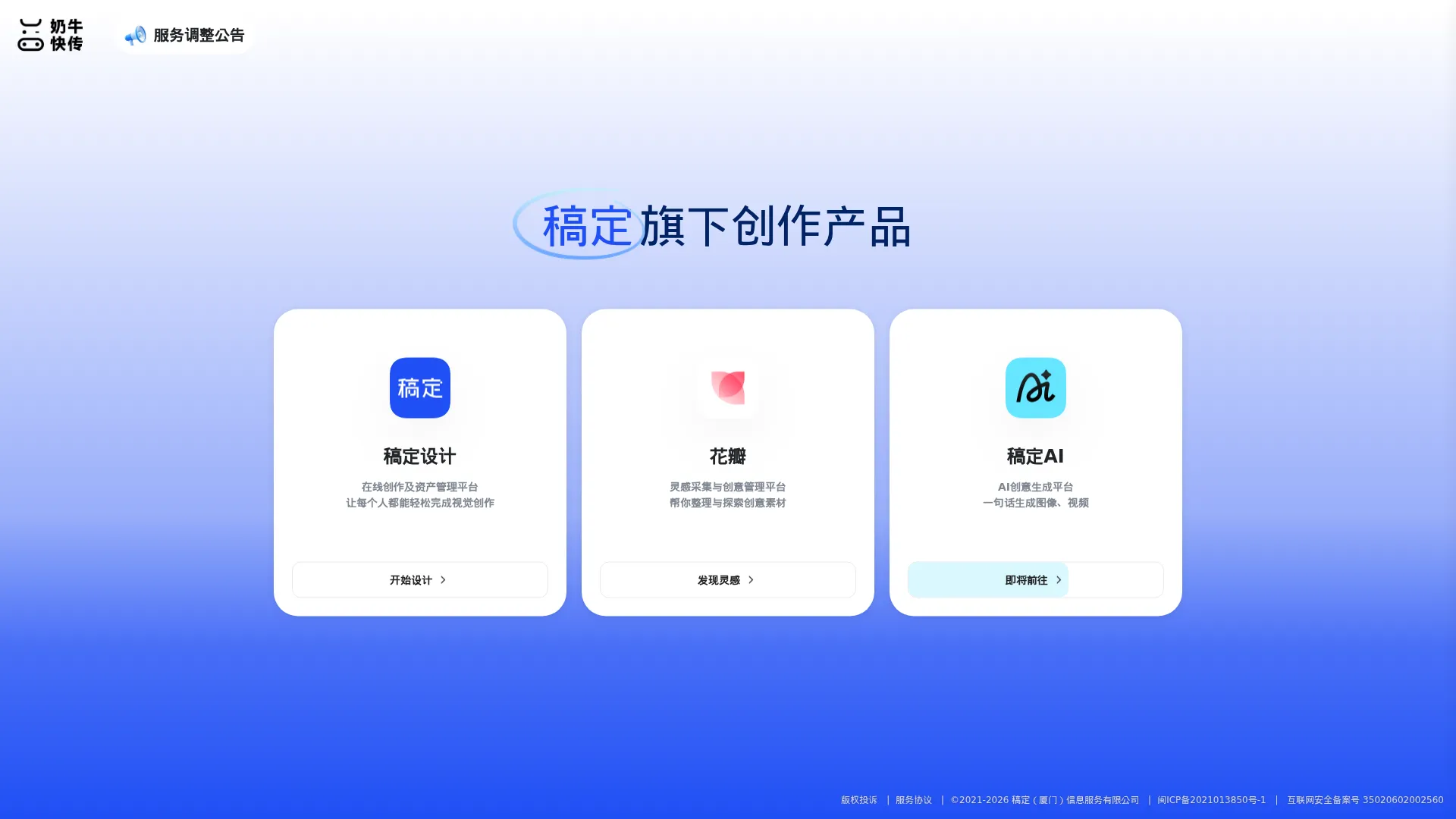 奶牛快传｜免费大文件传输工具，上传下载不限速 CowTransfer | Unlimited Send Large Files screenshot