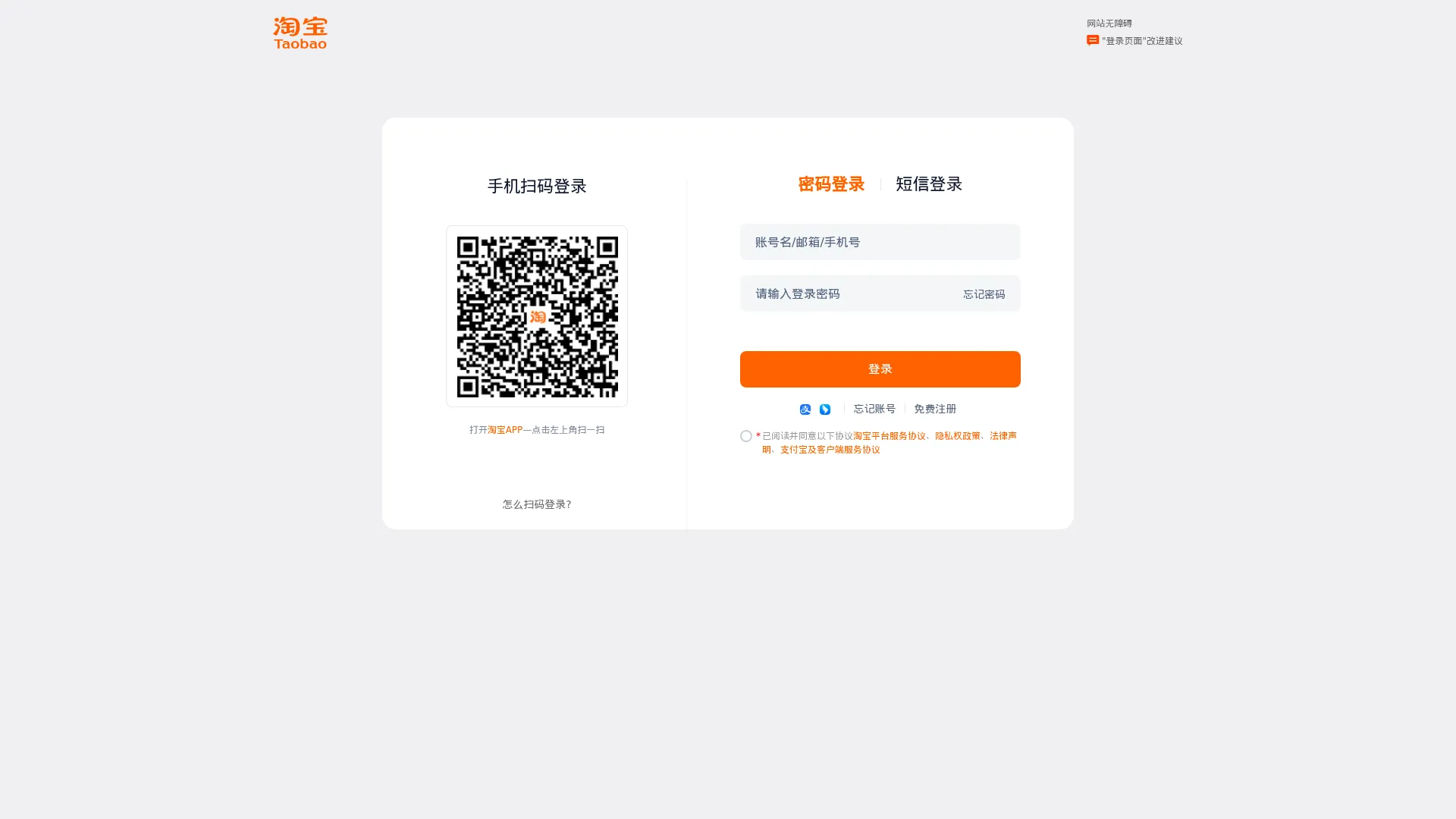 登录 screenshot