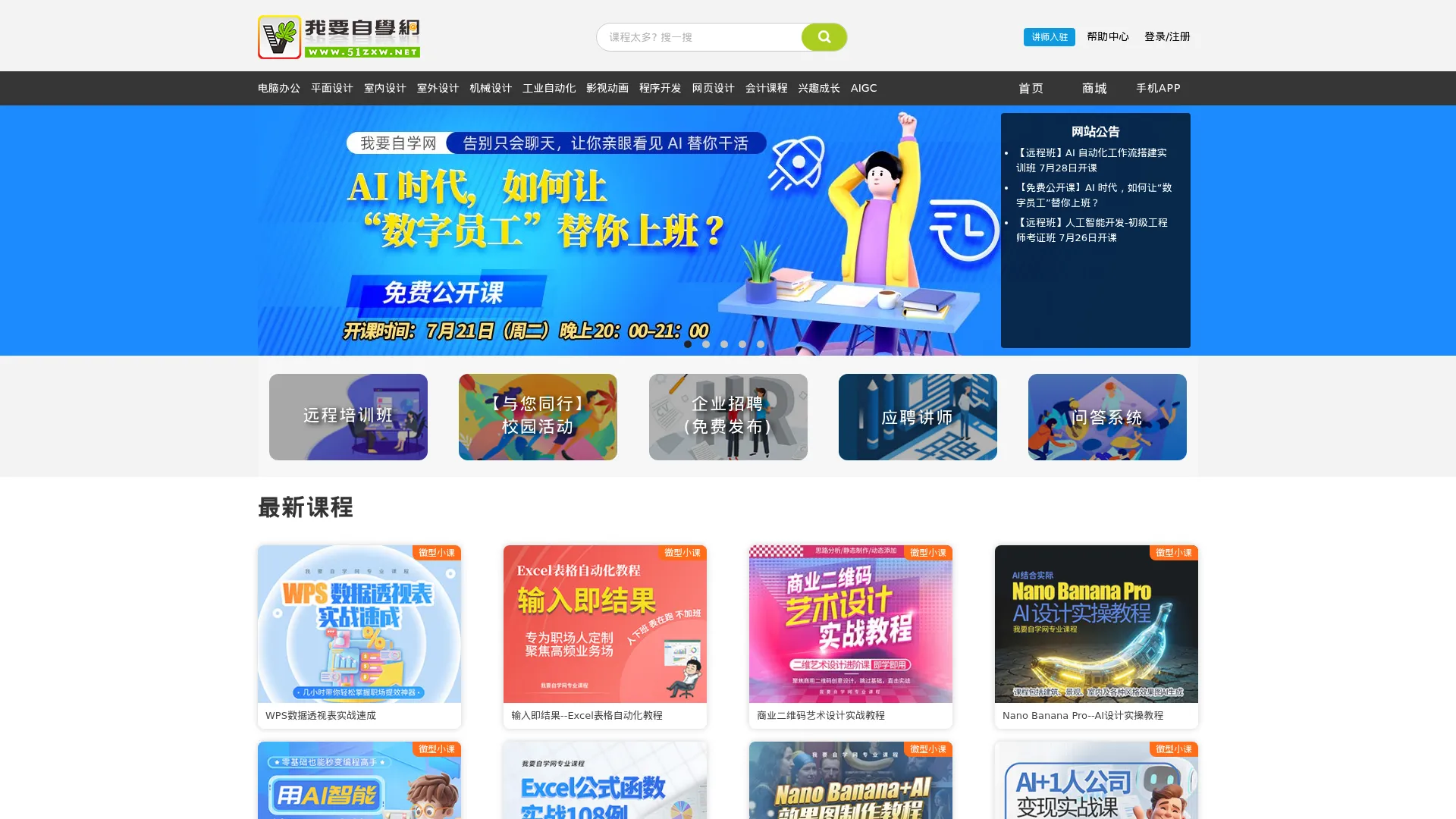 ��Ҫ��ѧ��-��Ƶ�̳�|��ѽ̳�|��ѧ����|3D�̳�|ƽ��̳�|Ӱ�Ӷ����̳�|�칫�̳�|��е��ƽ̳�|��վ��ƽ̳�-��Ҫ��ѧ�� screenshot