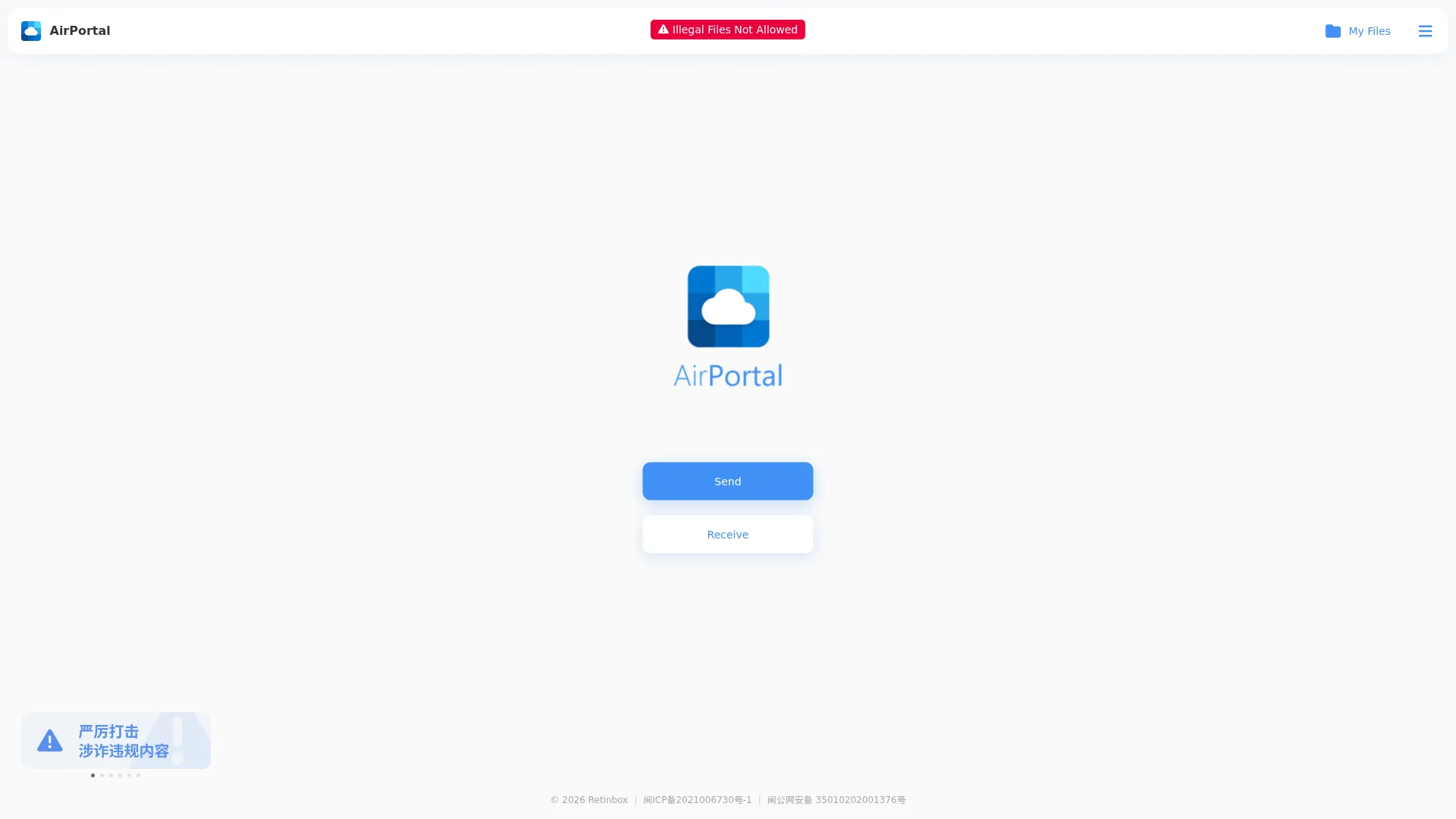AirPortal 空投快传 screenshot