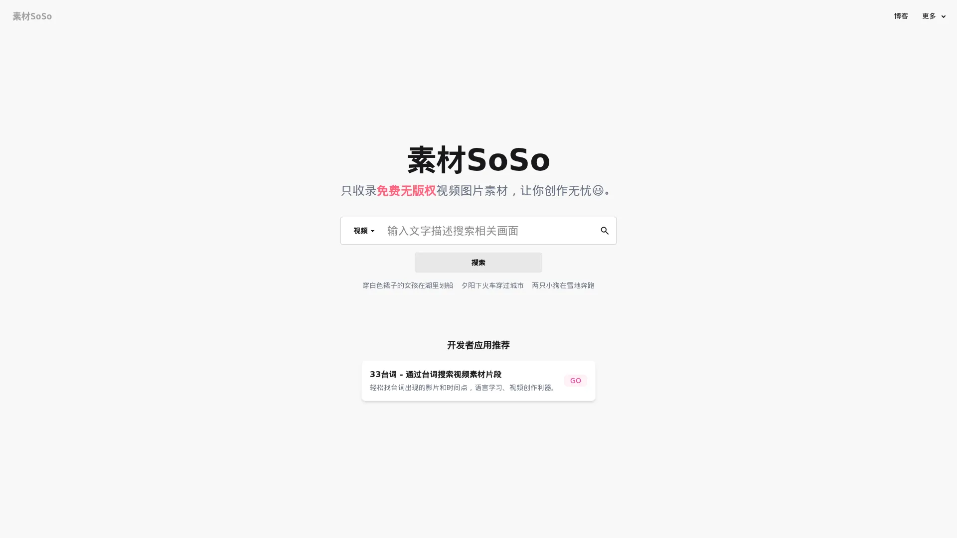 ClipSeek - AI免版权视频与图片素材搜索引擎 | ClipSeek screenshot