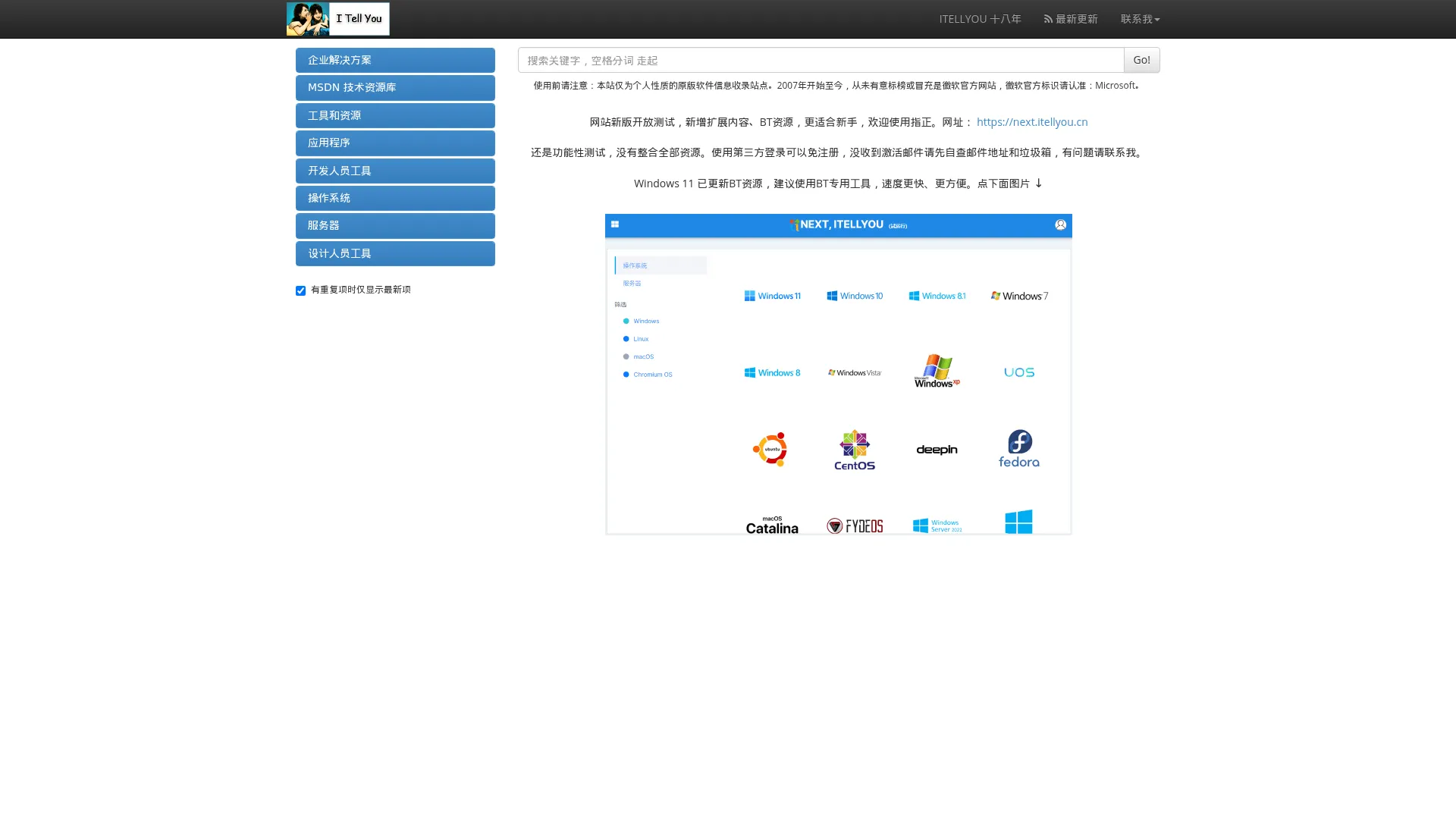 MSDN, 我告诉你 - 做一个安静的工具站 screenshot
