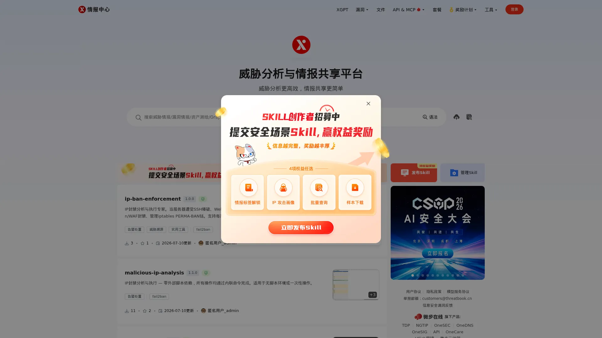 微步在线 screenshot