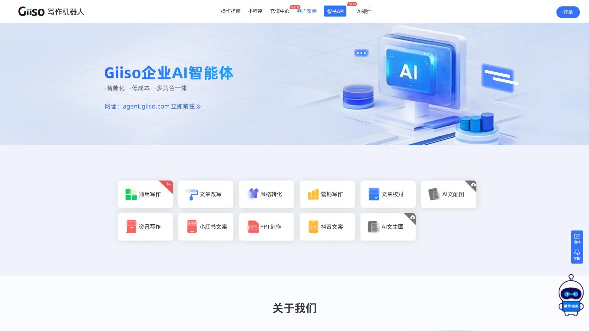 Giiso写作机器人，一款内容创作AI辅助工具 screenshot