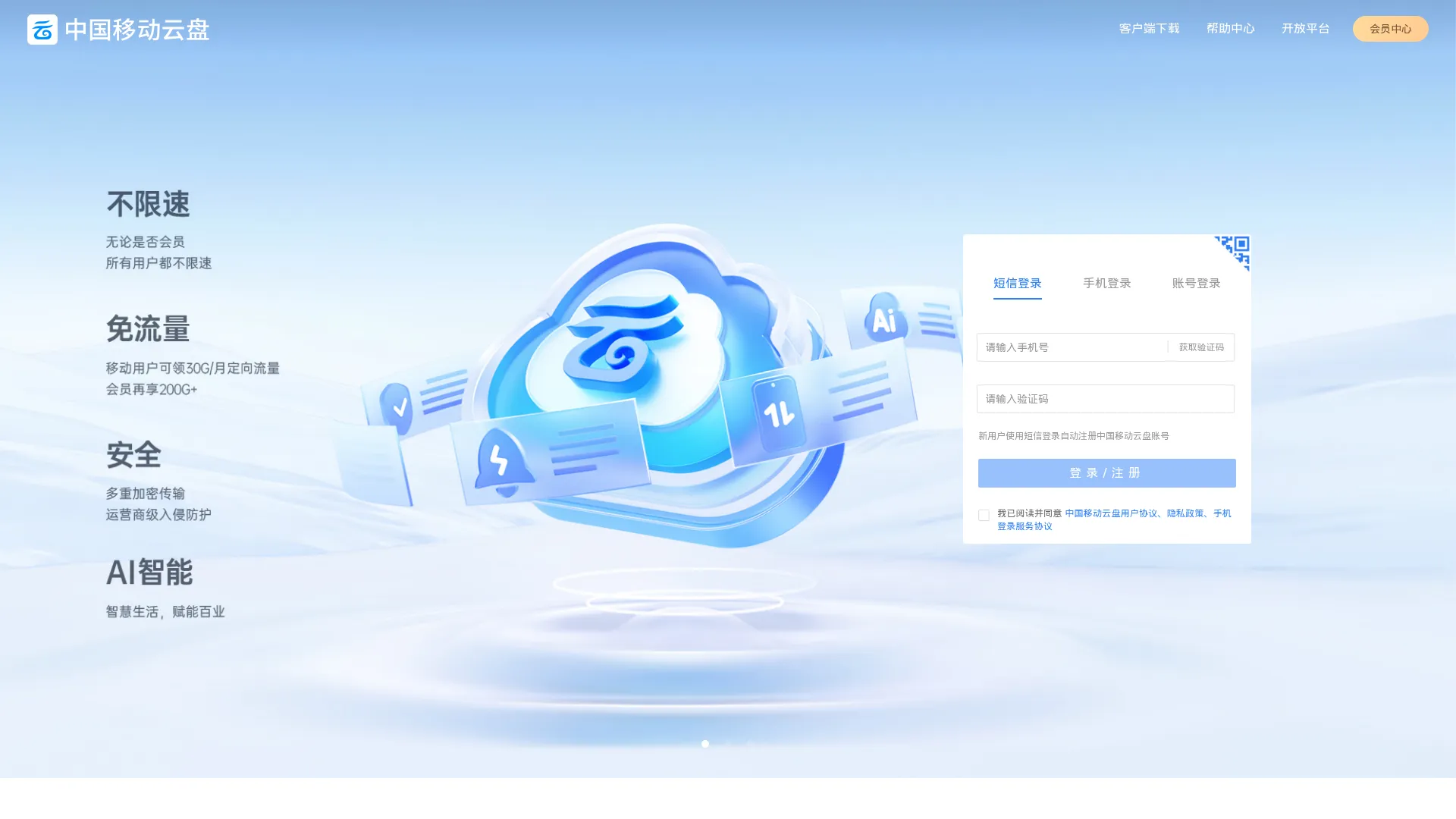 和彩云 screenshot