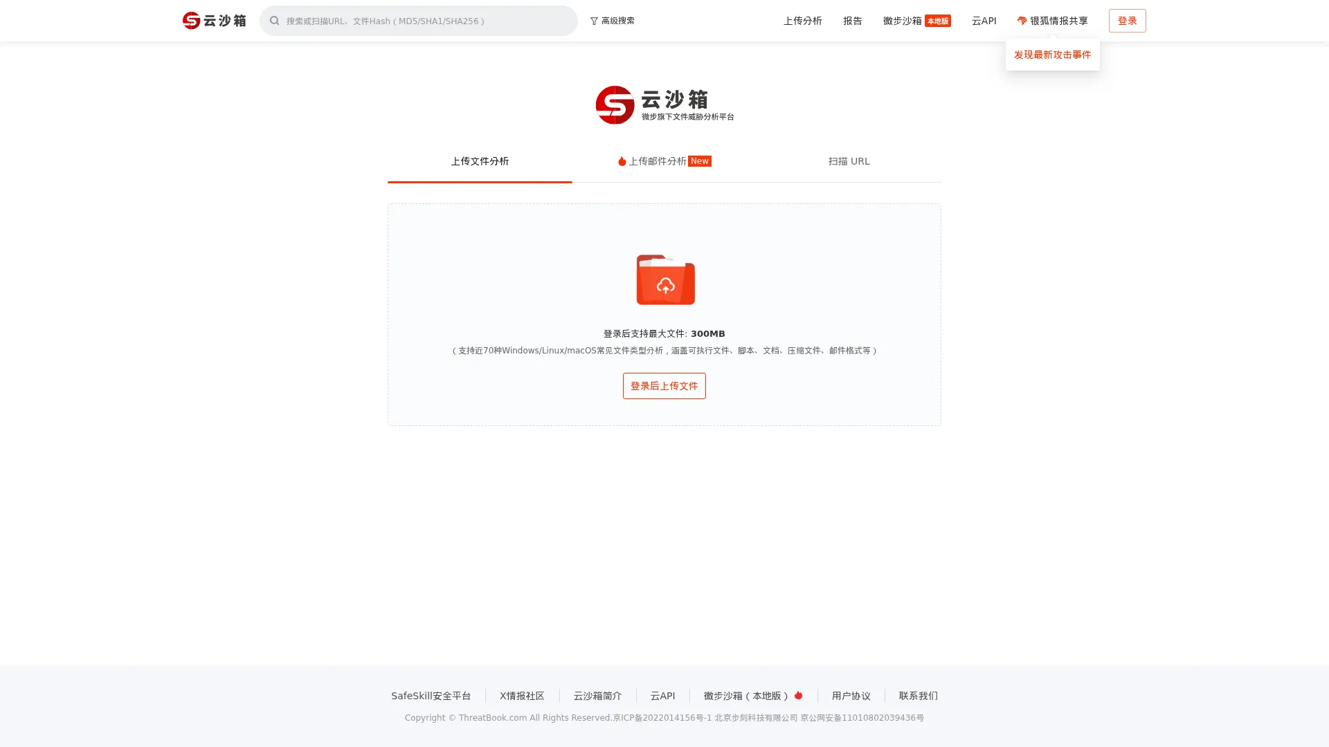 云沙箱 screenshot