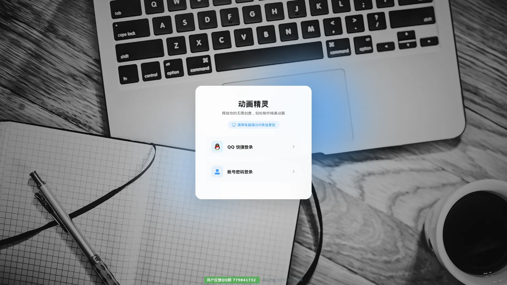 动画精灵 screenshot