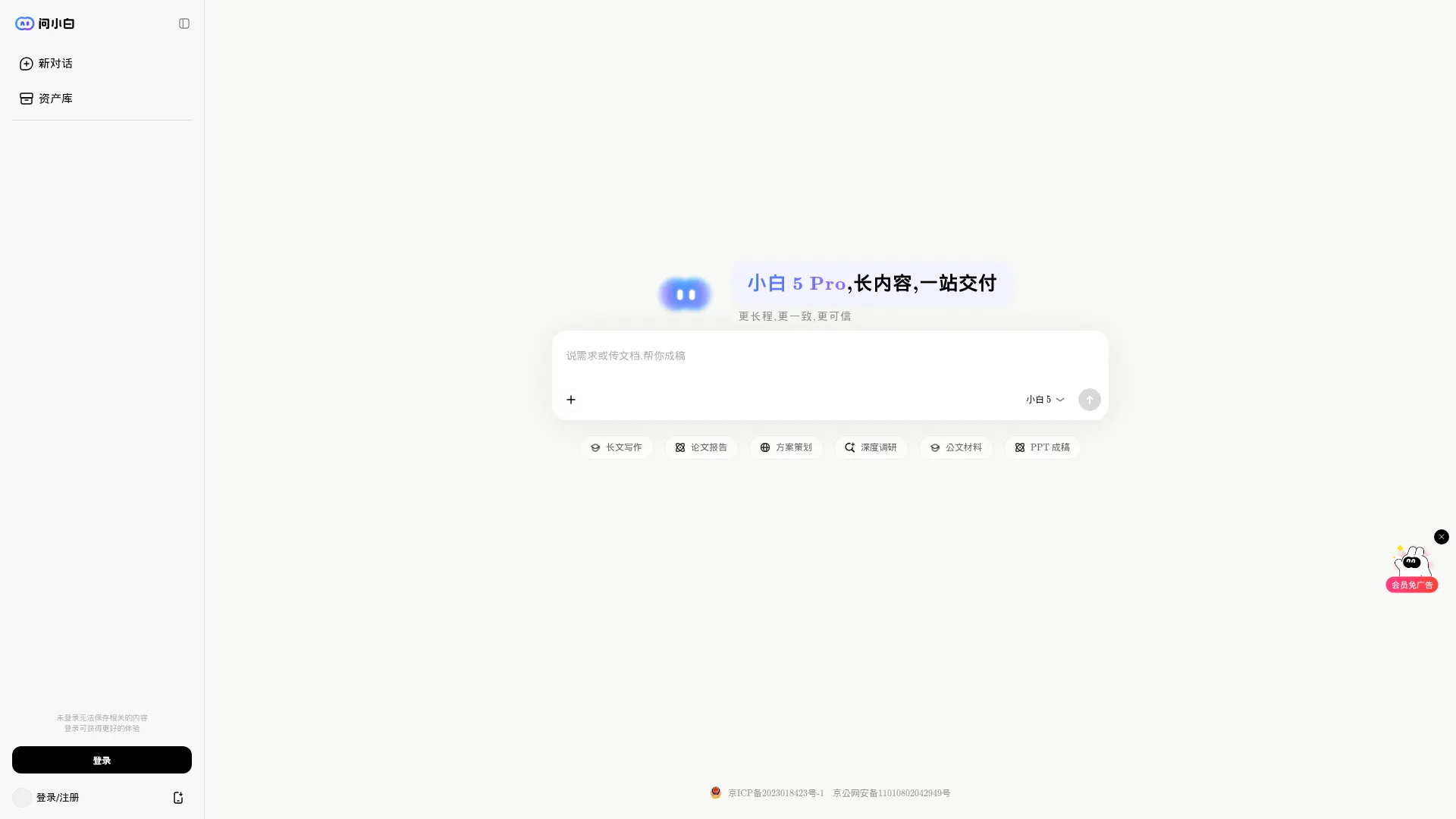 问小白: 探索世界的AI搭子 screenshot