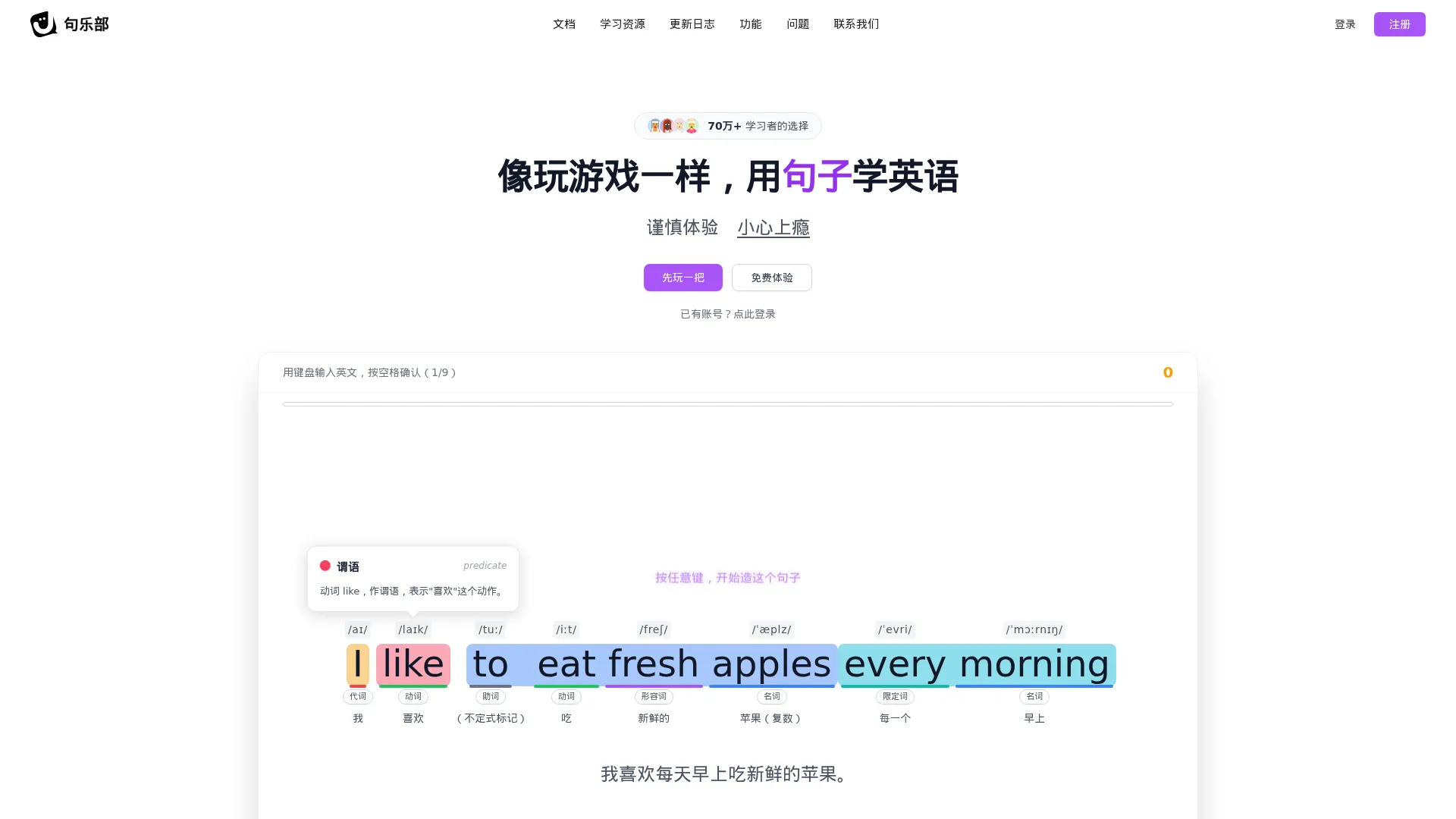 句乐部 screenshot