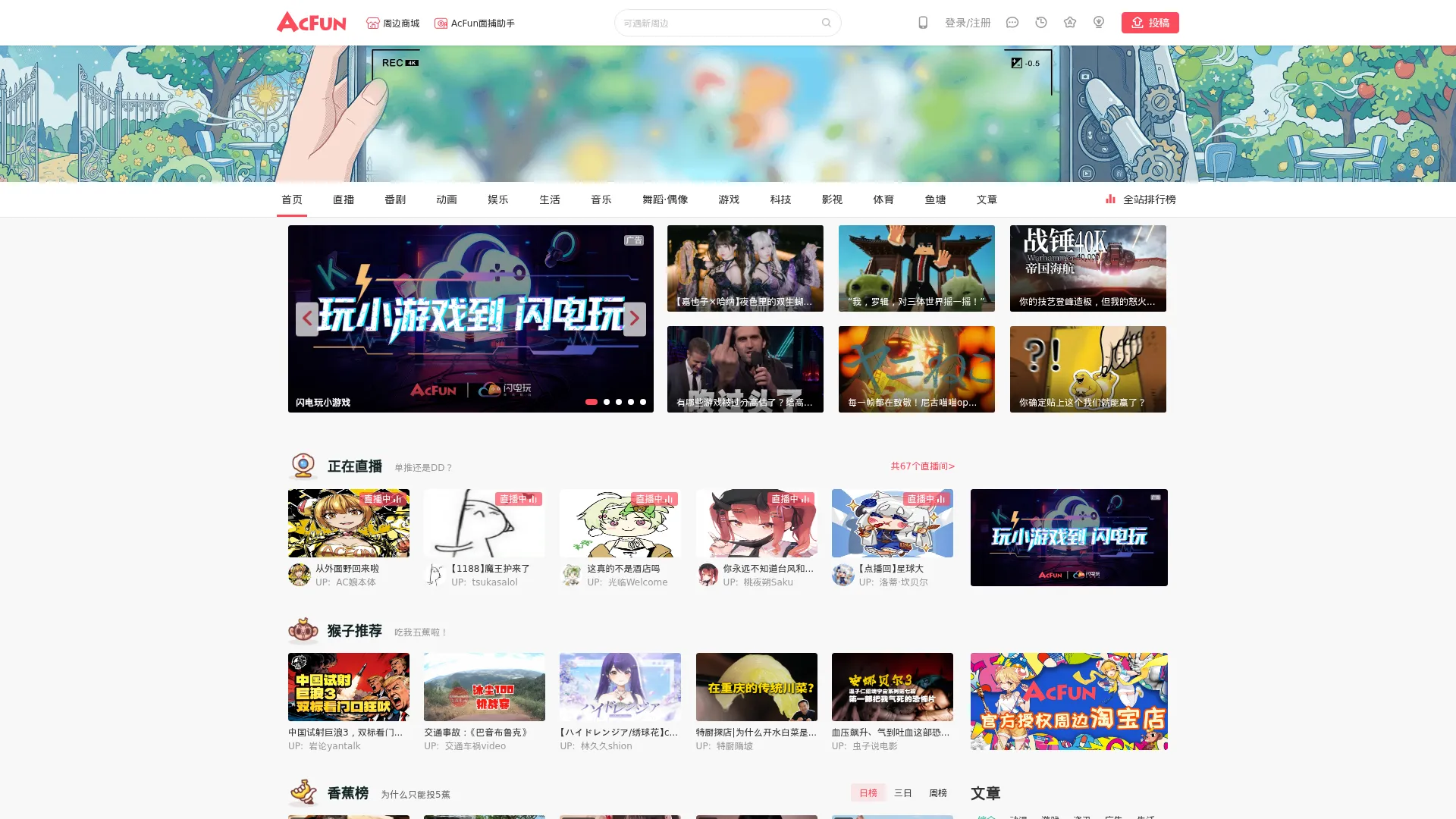 AcFun弹幕视频网 - 认真你就输啦 (・ω・)ノ- ( ゜- ゜)つロ screenshot