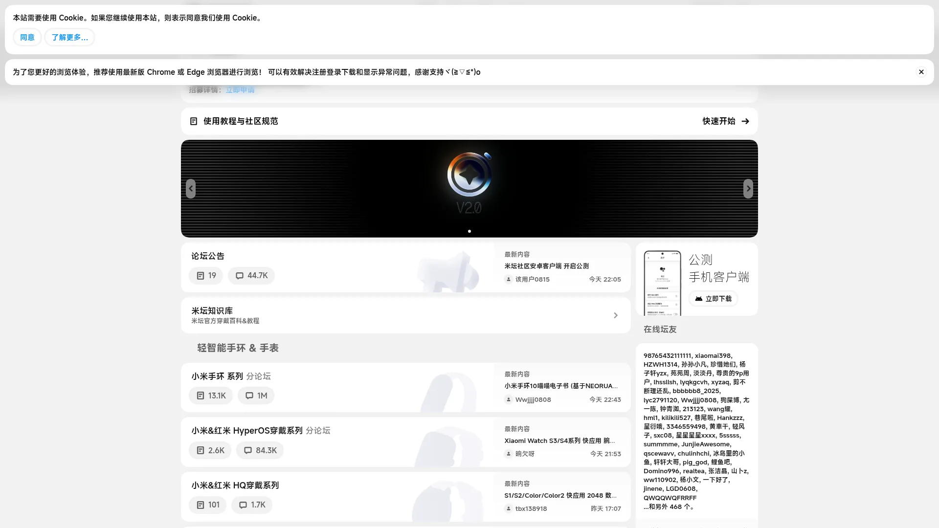 米坛社区 BandBBS screenshot