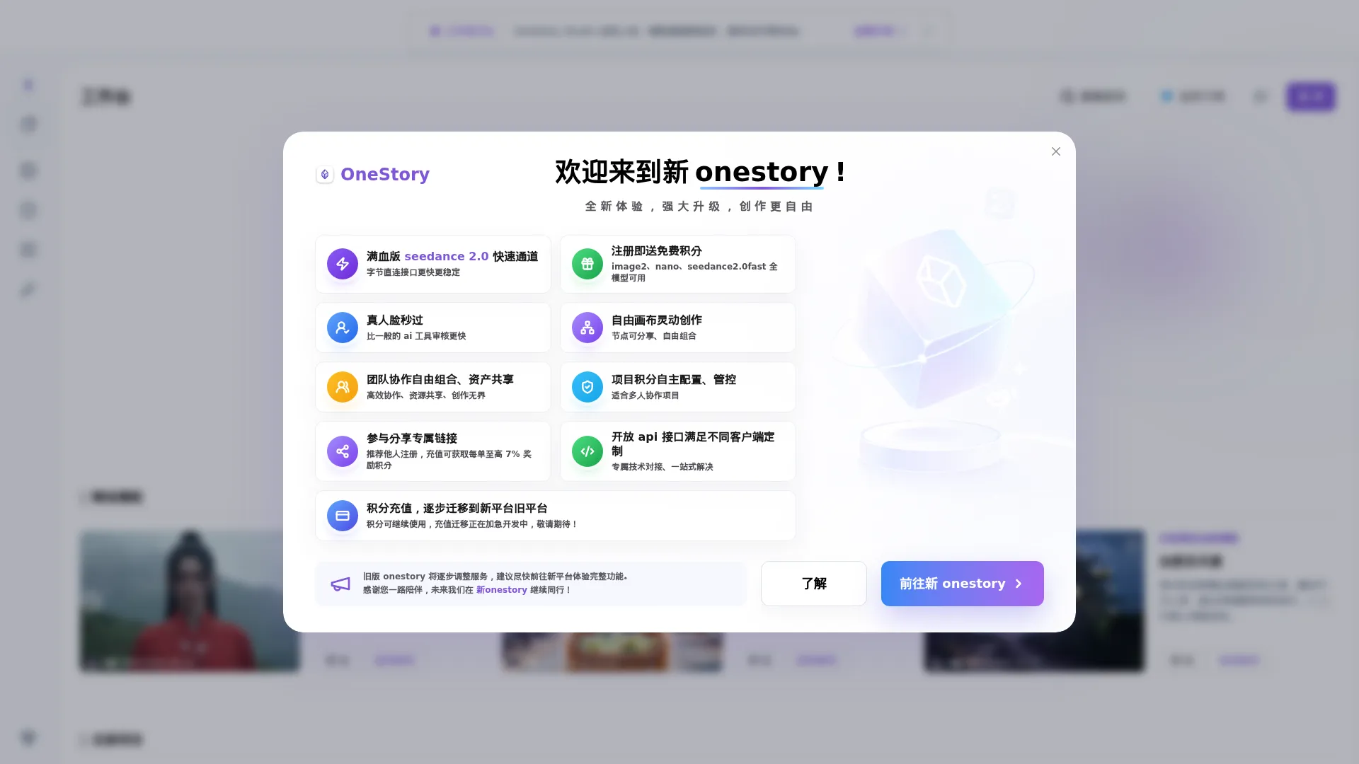OneStory screenshot