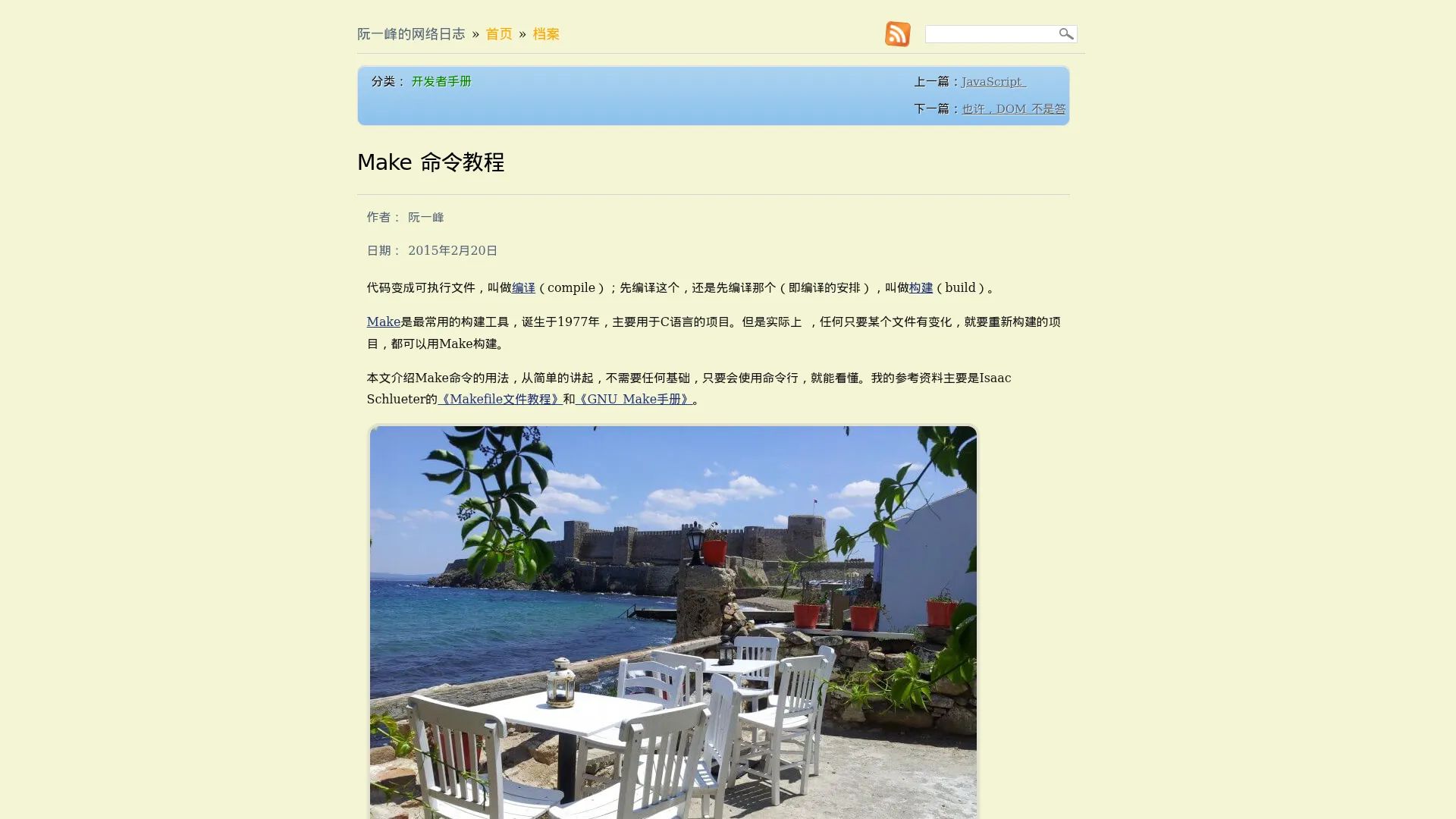 Make 命令教程 - 阮一峰的网络日志 screenshot