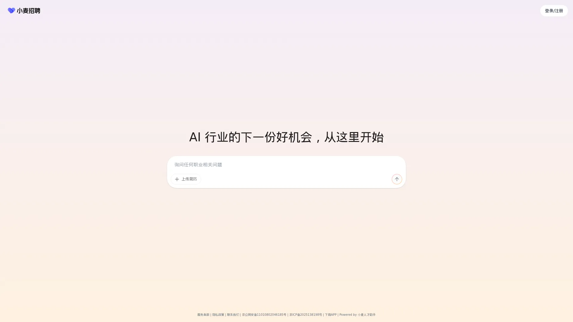 LovTalent screenshot