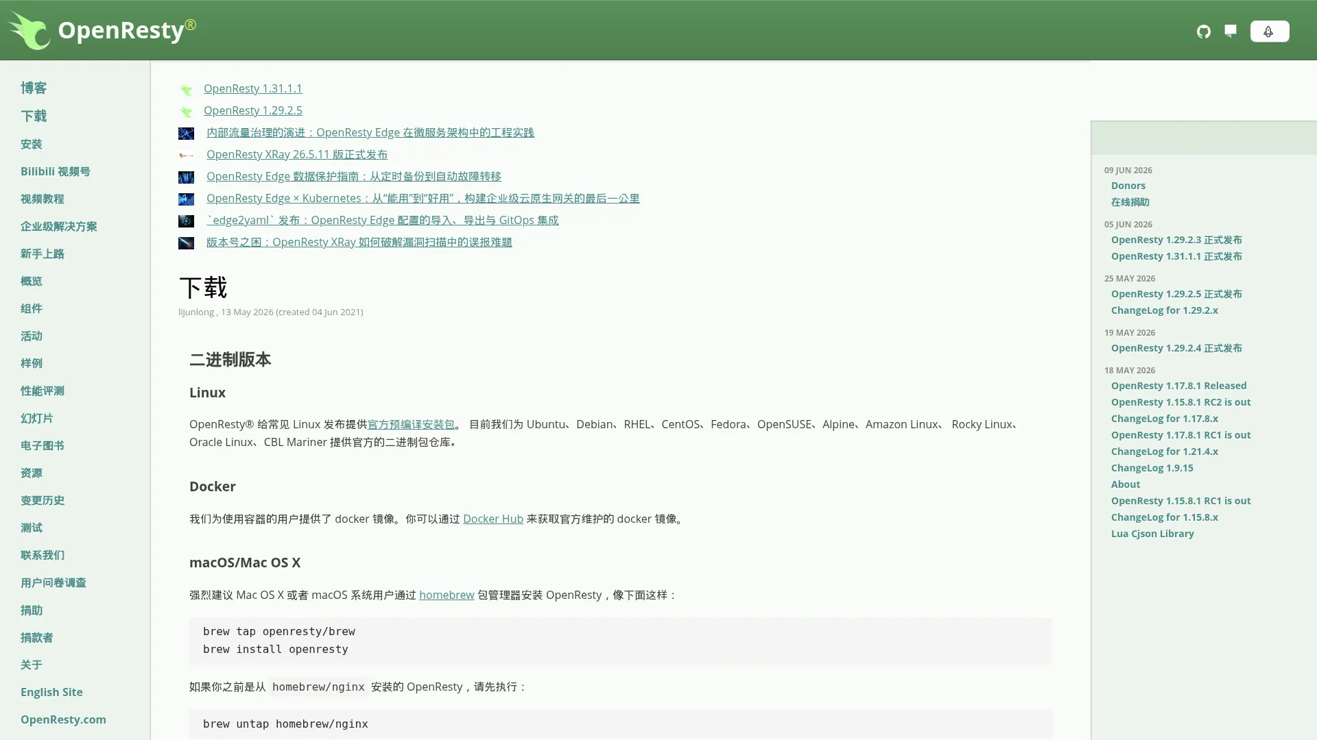 OpenResty - 下载 screenshot