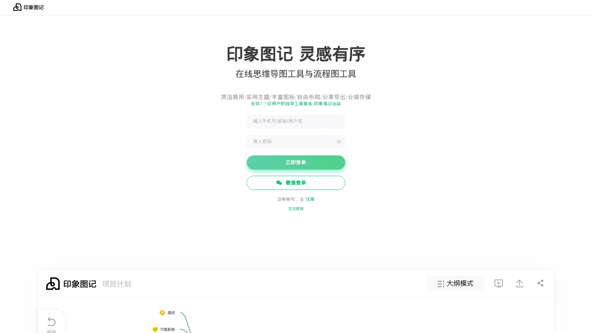 印象图记 screenshot