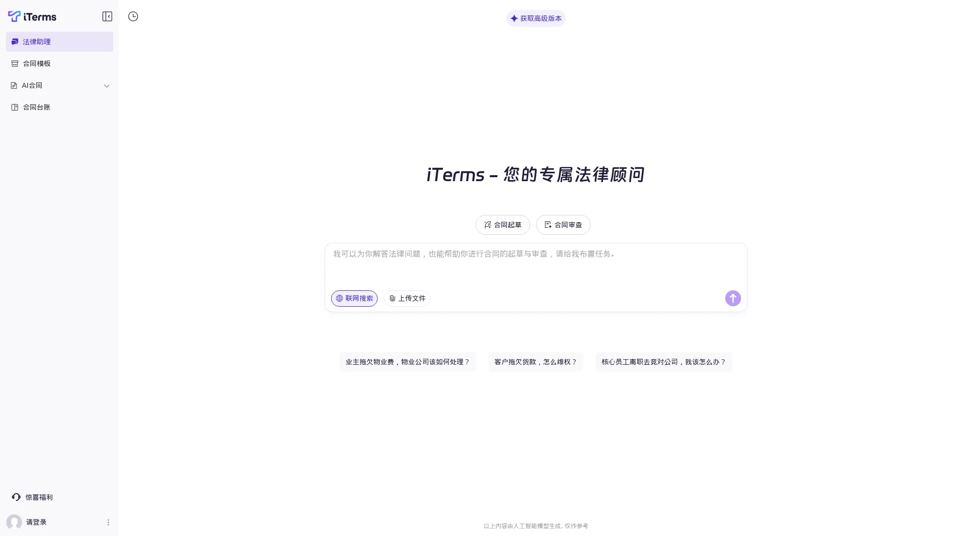iTerms screenshot