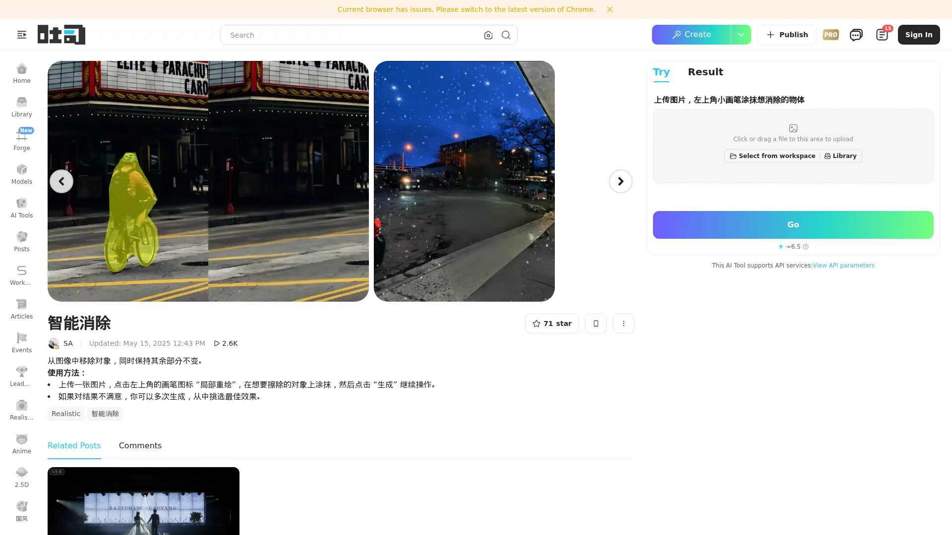 吐司AI消除 screenshot