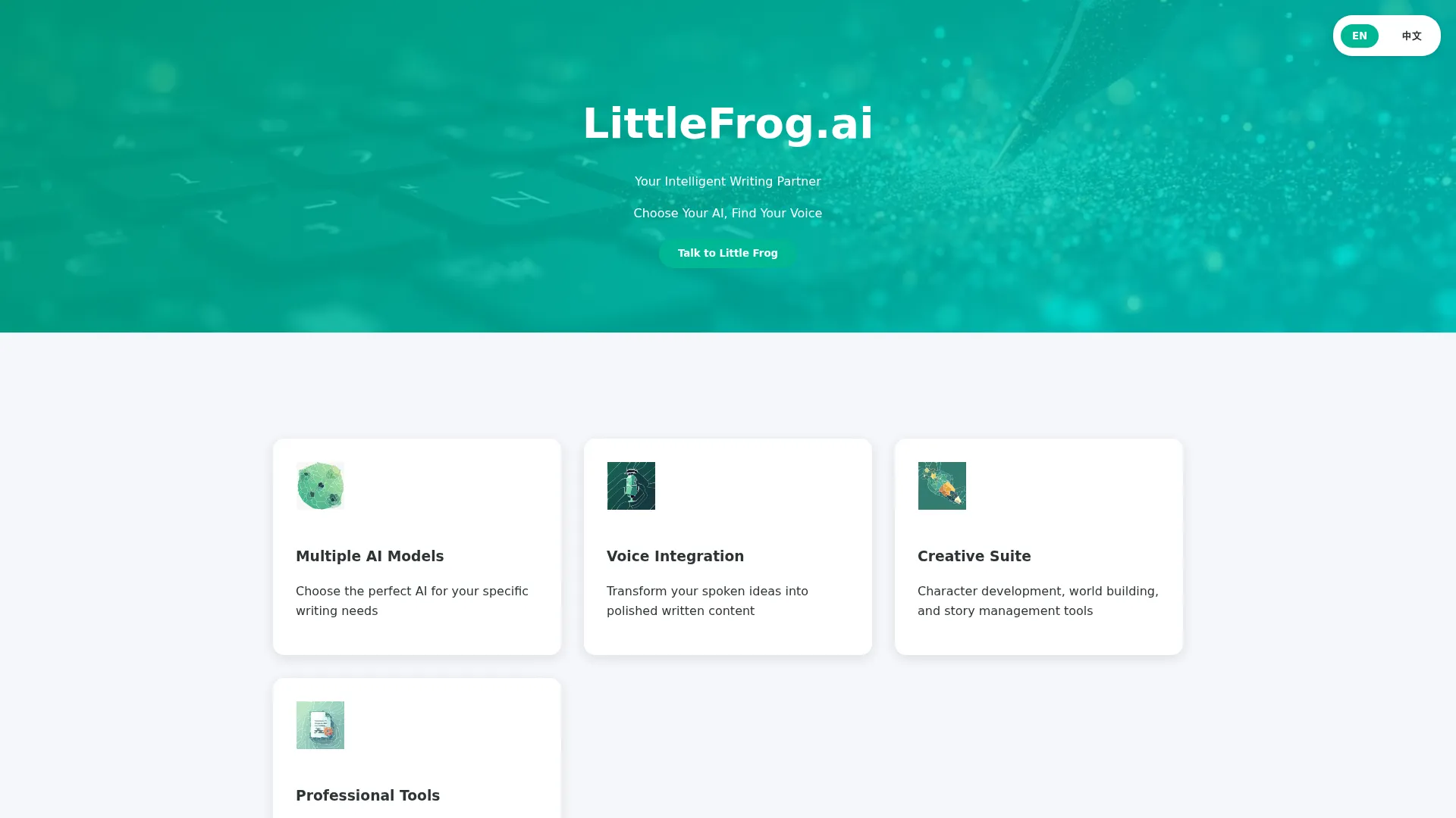 LittleFrog.ai | Your Intelligent Writing Partner screenshot
