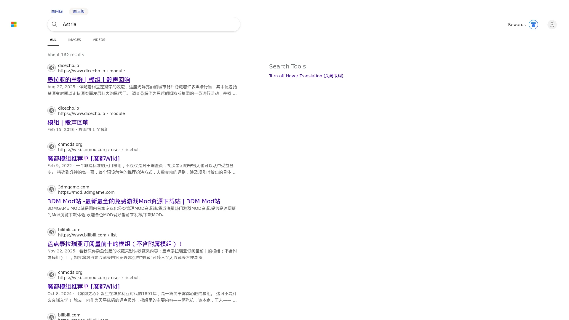Astria screenshot