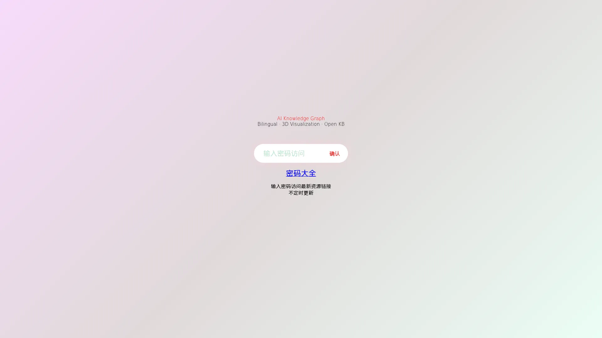 即时AI screenshot