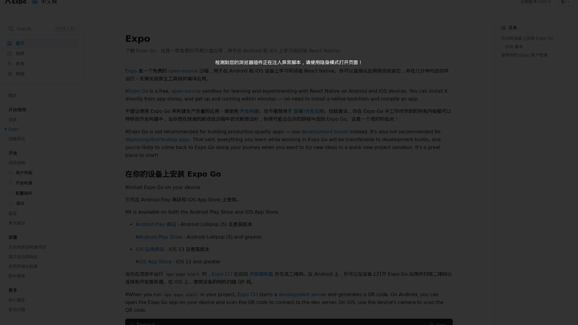 Expo - Expo 中文网 screenshot