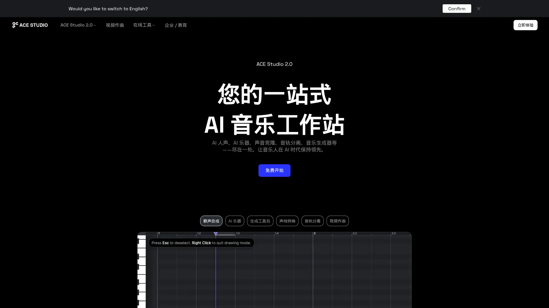 ACE Studio screenshot