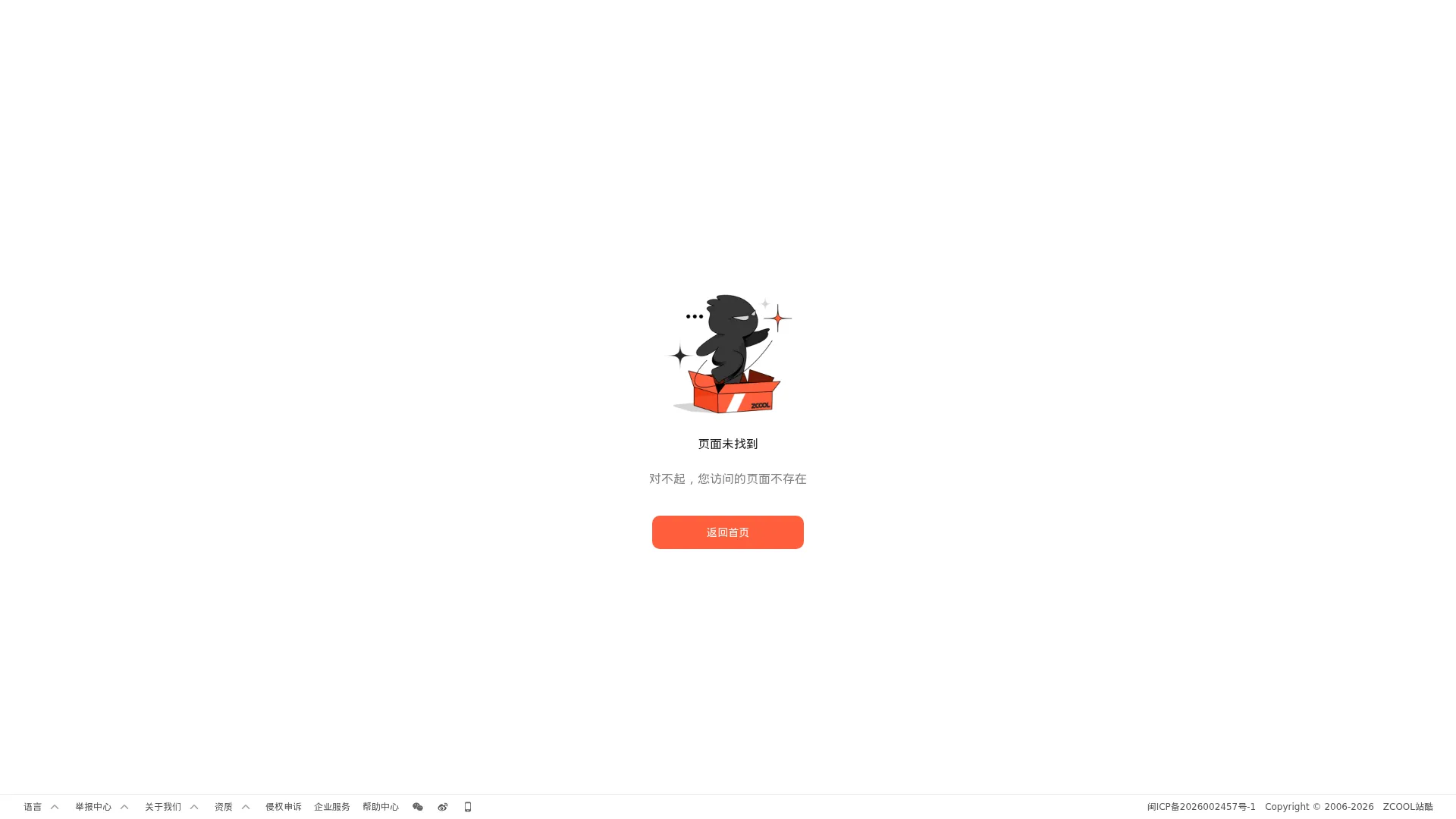 站酷梦笔 screenshot