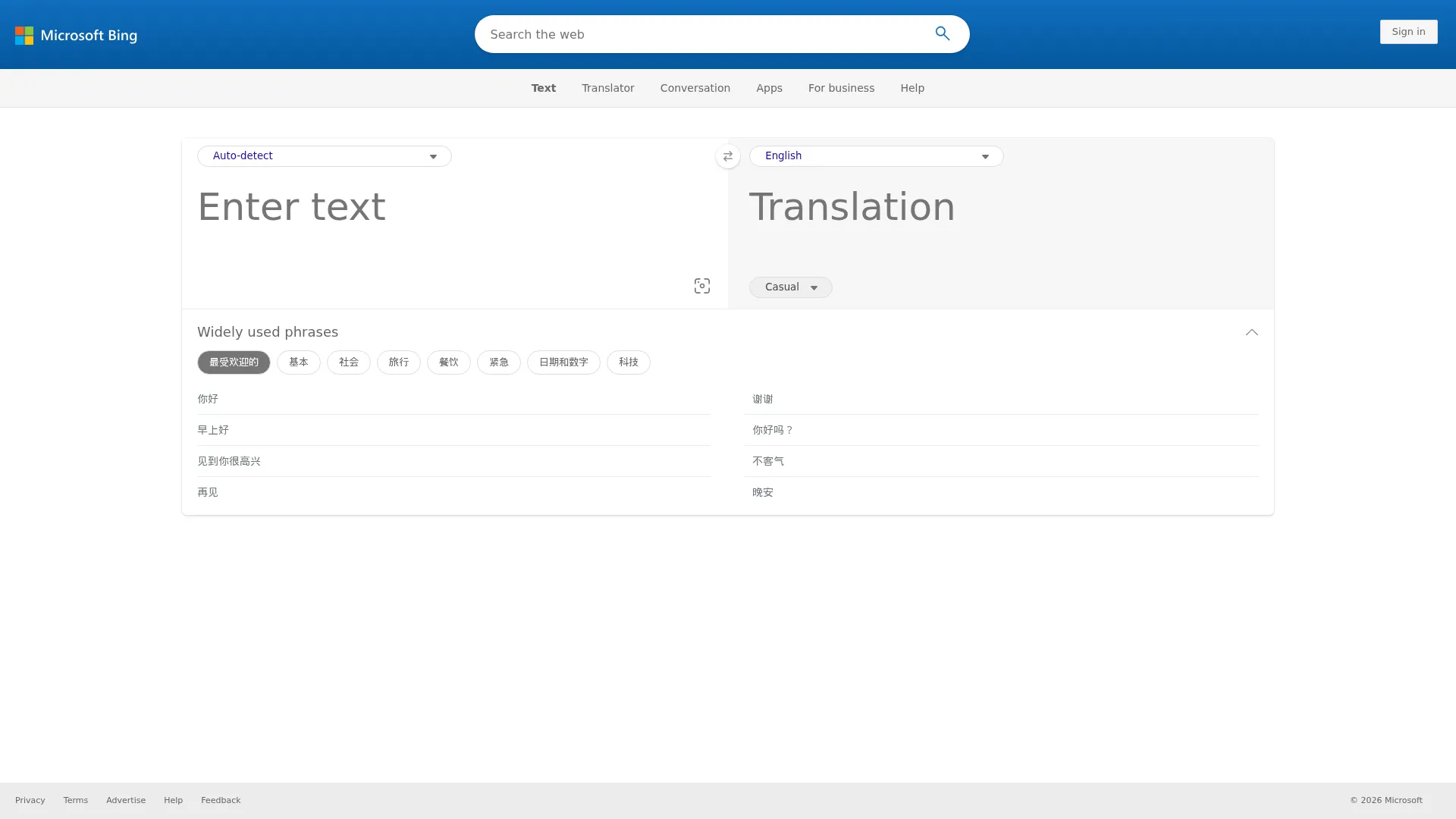 Microsoft Translator - 从英语翻译 screenshot