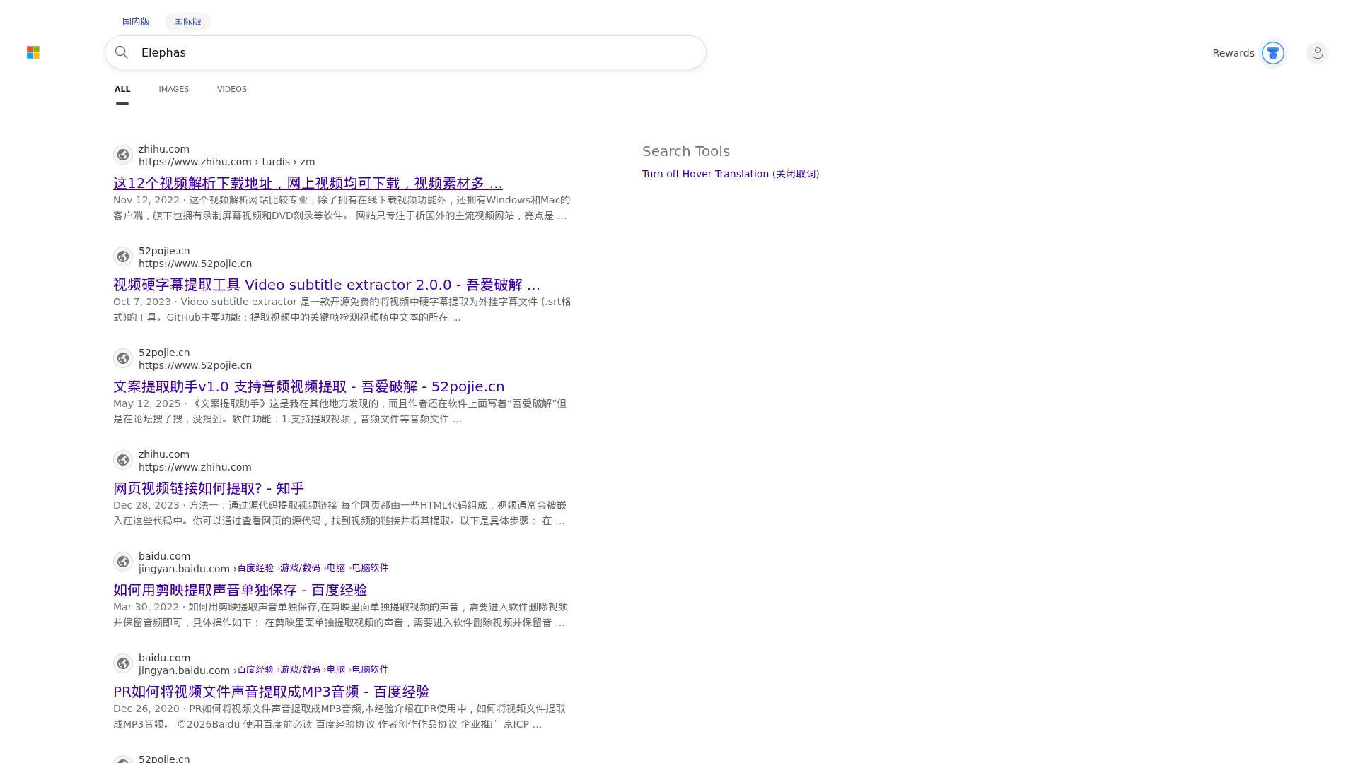 Elephas  screenshot