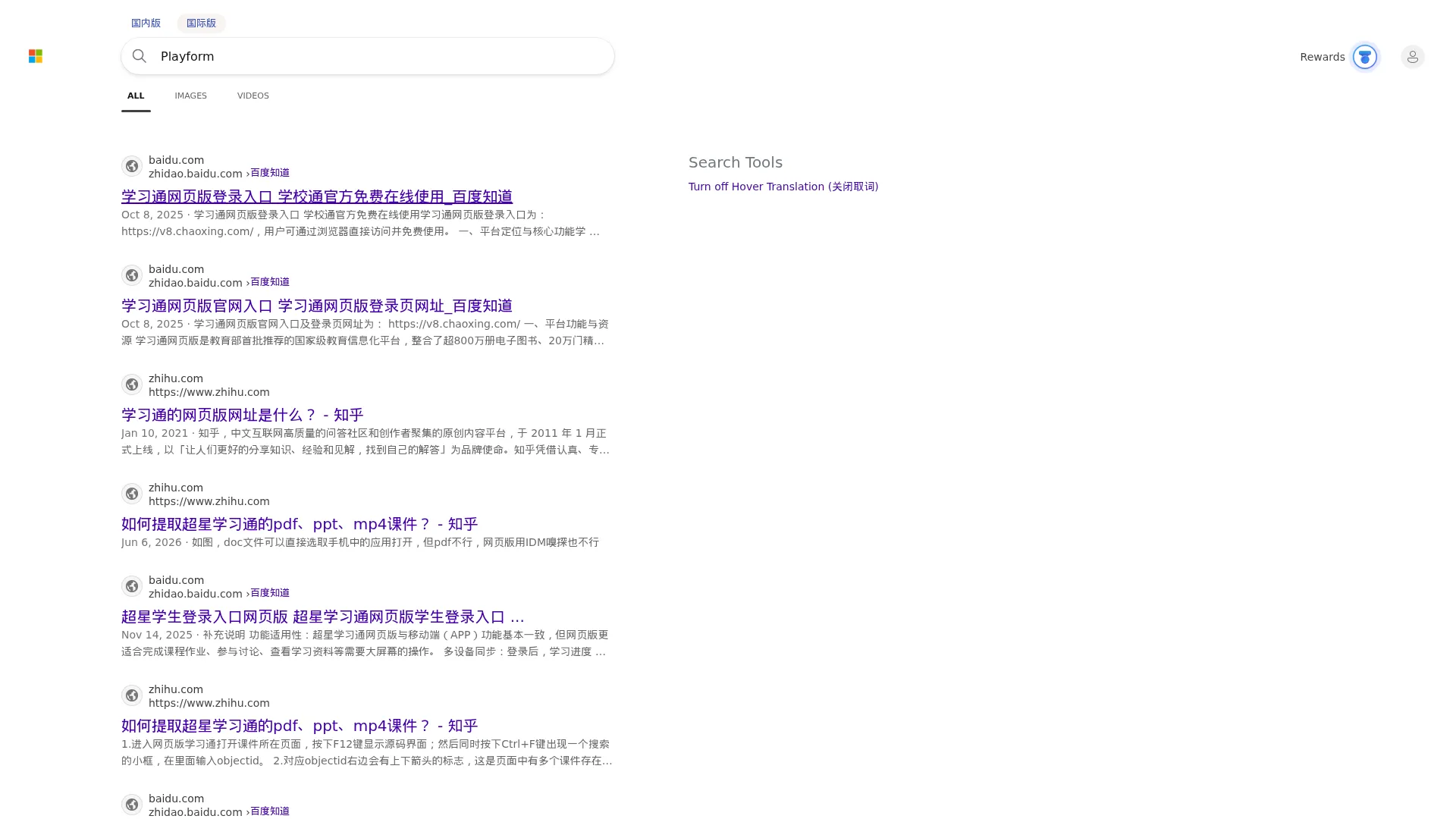 Playform screenshot