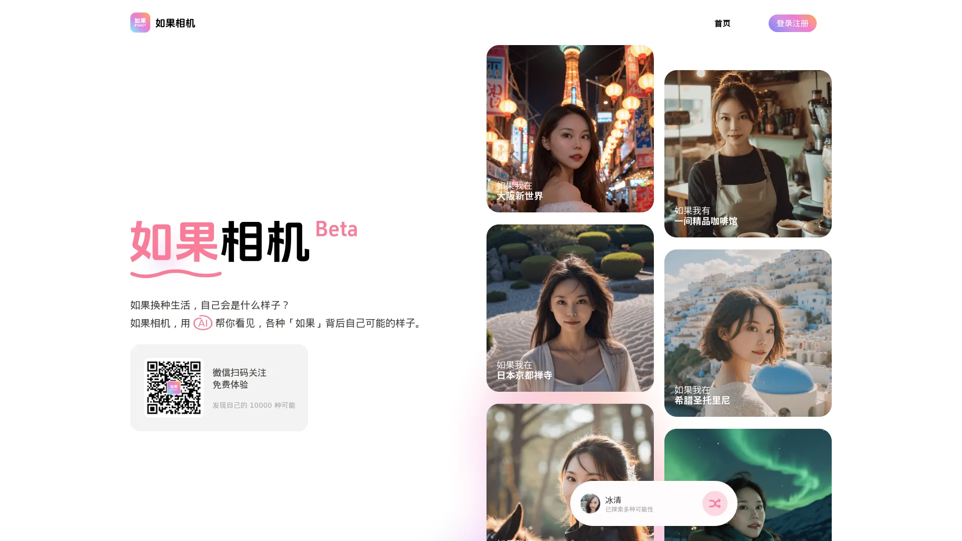 如果相机 screenshot