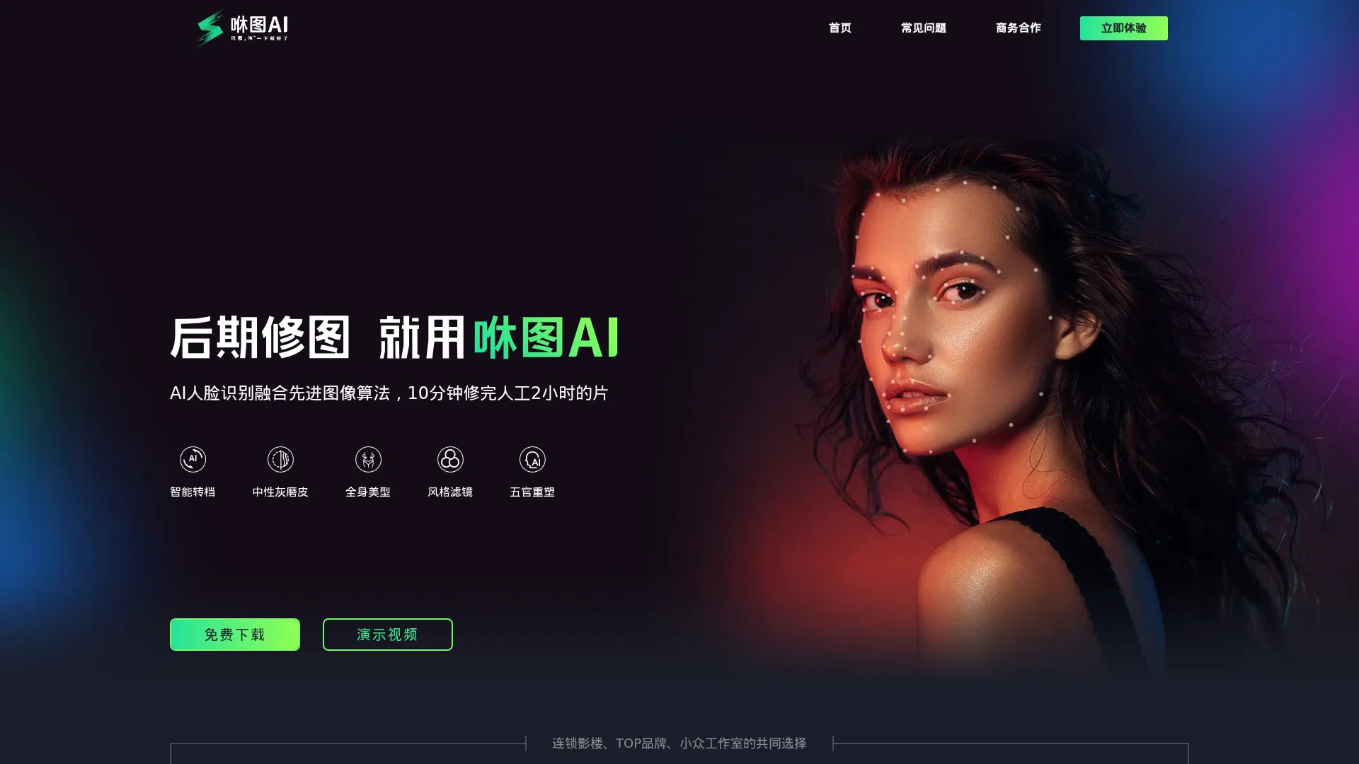海南星图速云科技有限公司 screenshot