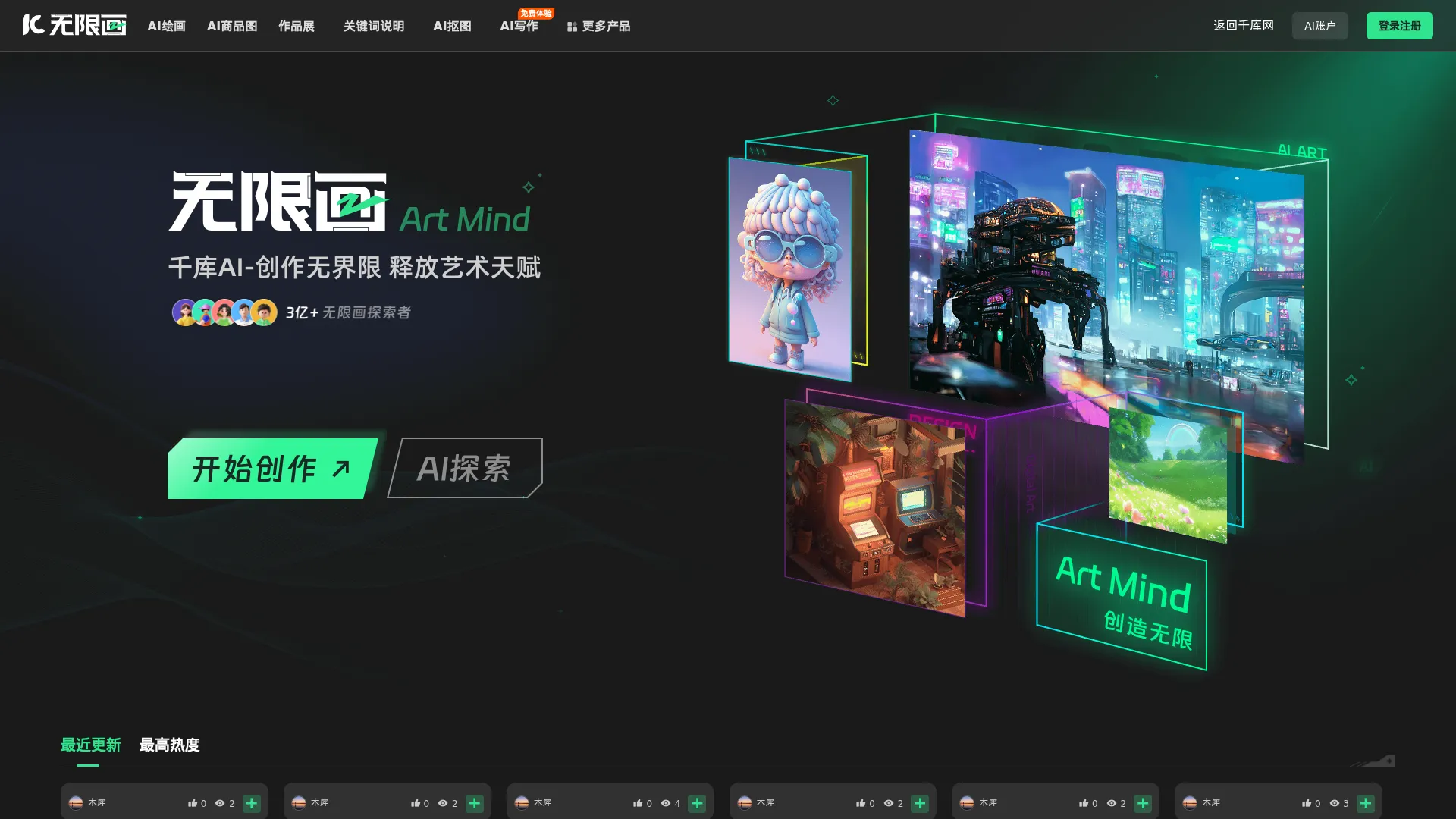 无限画 screenshot