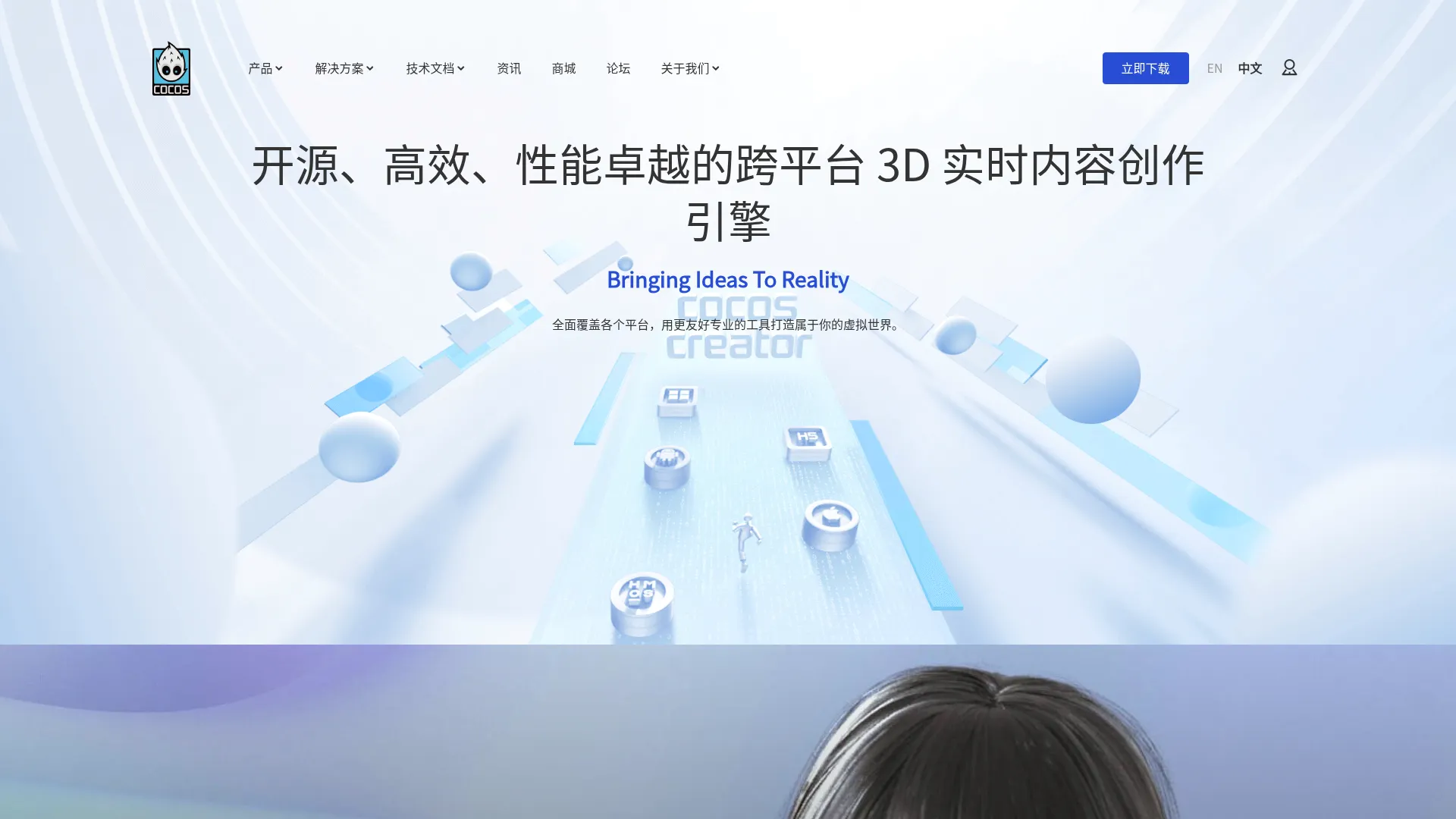 Cocos Creator - 高效轻量的跨平台3D/2D图形引擎 screenshot