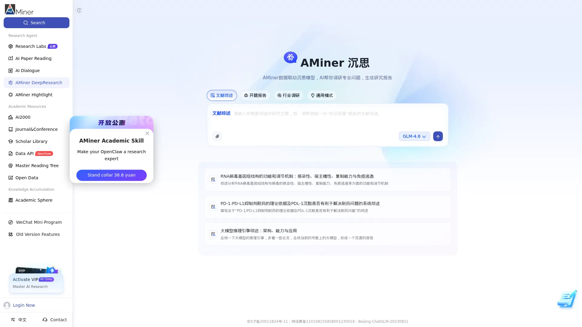 AMiner screenshot