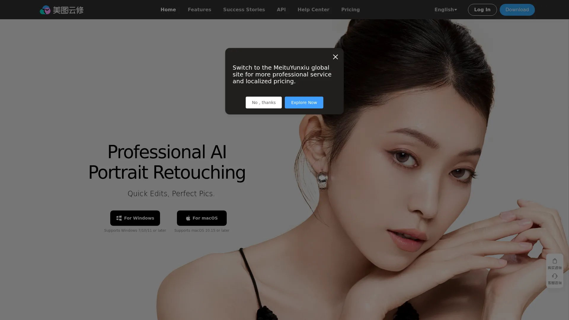 美图云修 screenshot