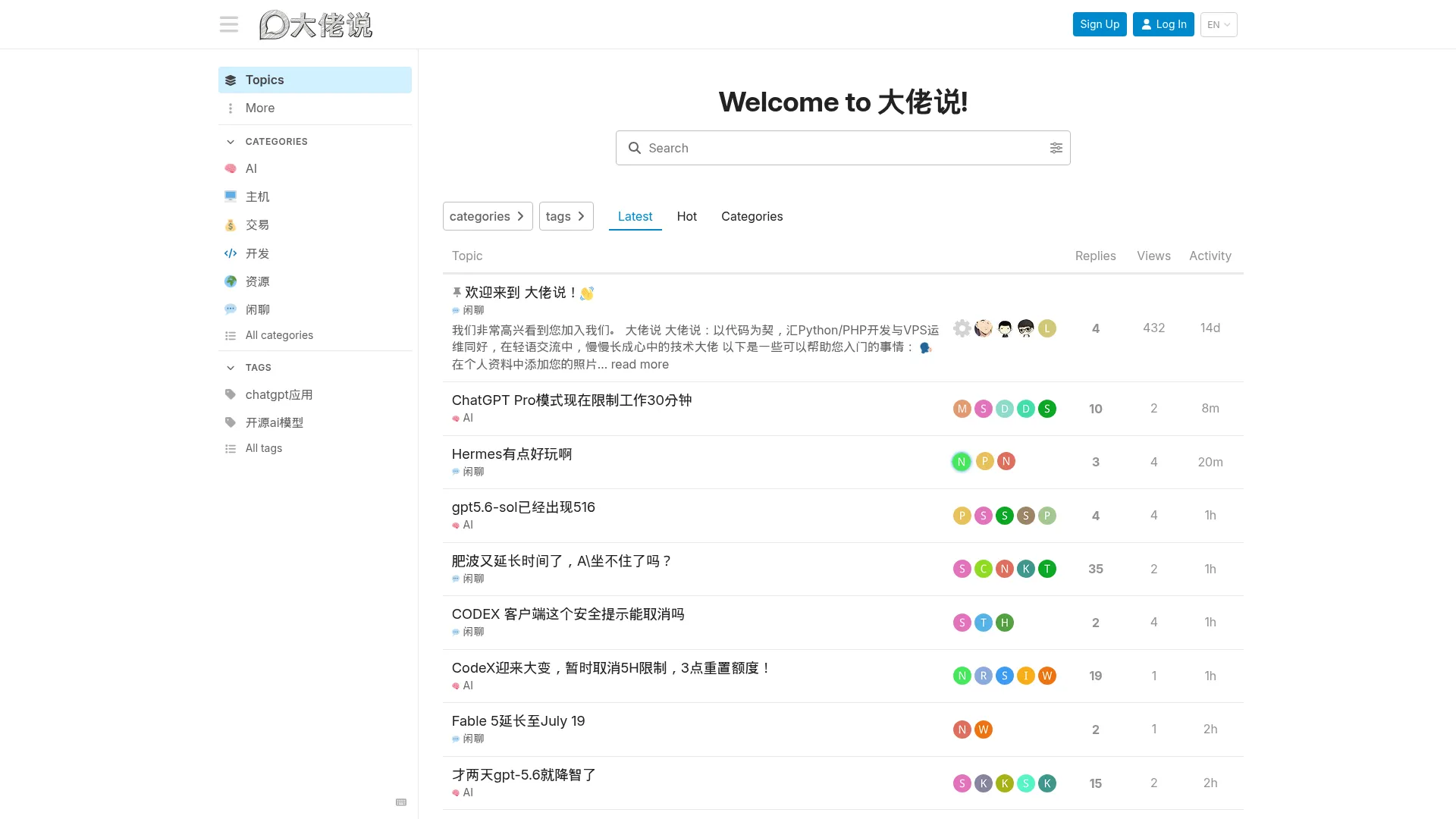大佬说 - 与技术同路人，共赴大佬之路 screenshot