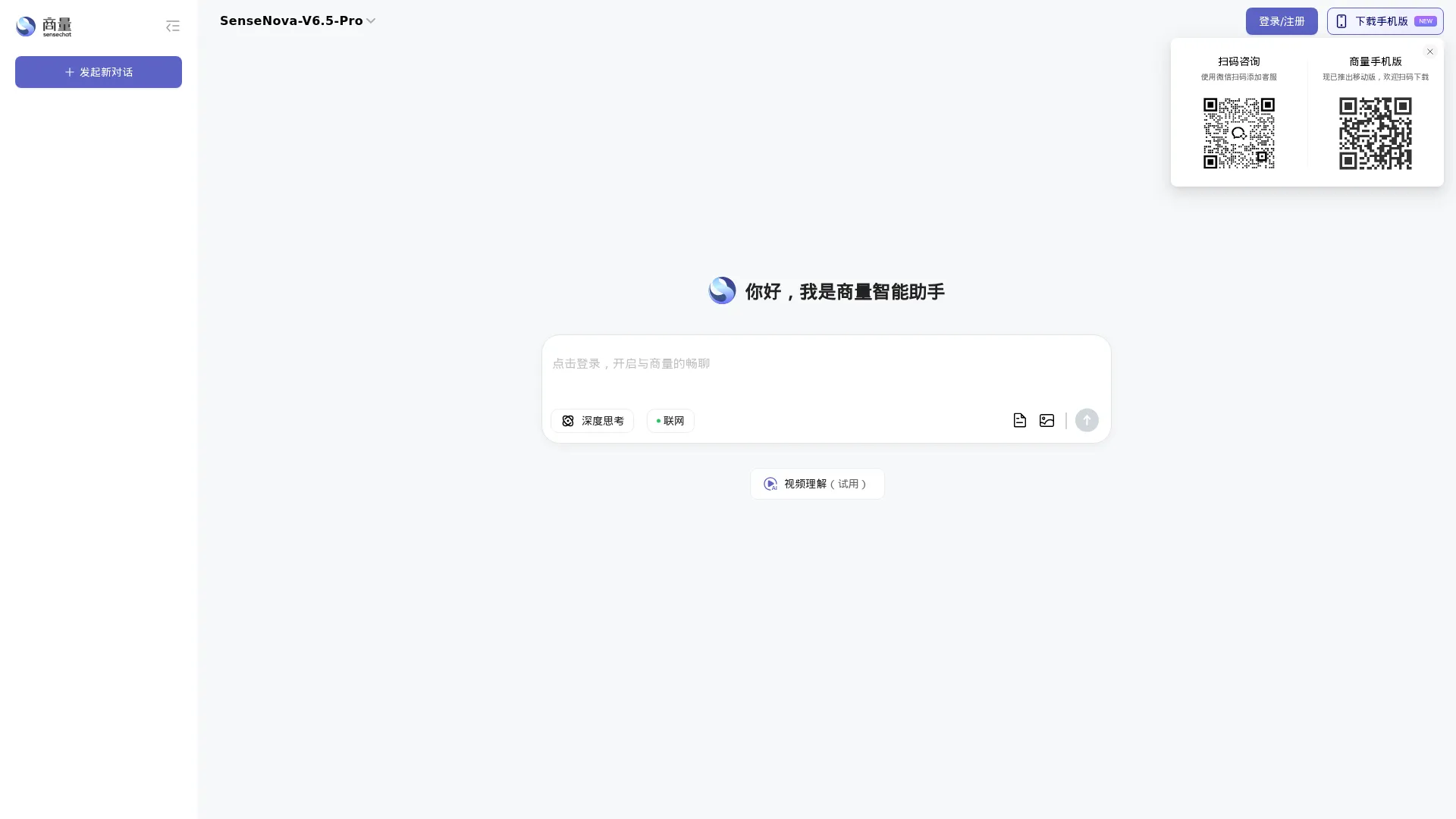 商量 - AI生活小帮手 screenshot