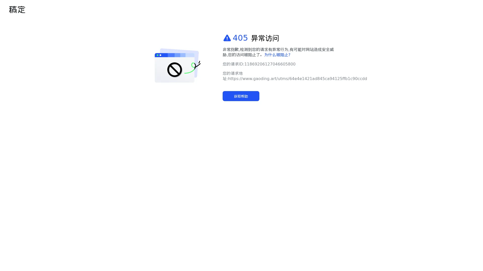 稿定AI_AI创作平台_AI生图视频与电商工作流 screenshot