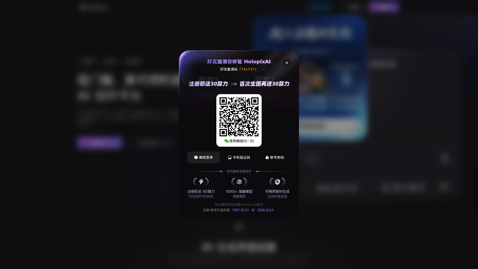 Holopix AI - 游戏美术设计神器 丨 低门槛、高可控的AI设计解决方案 screenshot