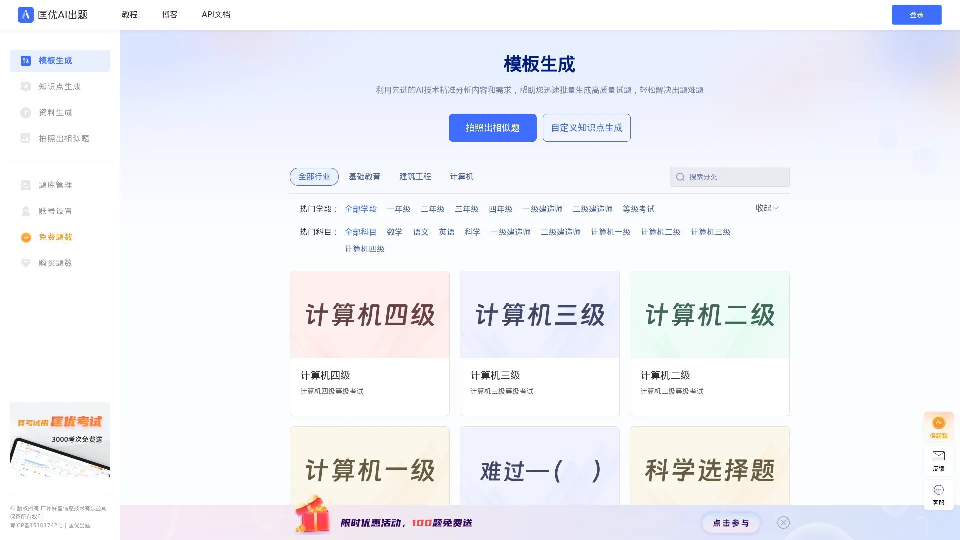 匡优AI screenshot
