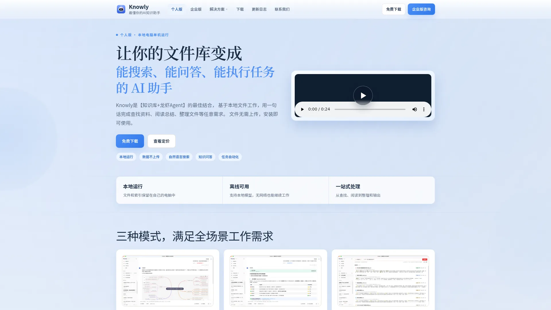 Knowly(原名:找我呀AI知识助手) - 最懂你的AI知识助手 screenshot