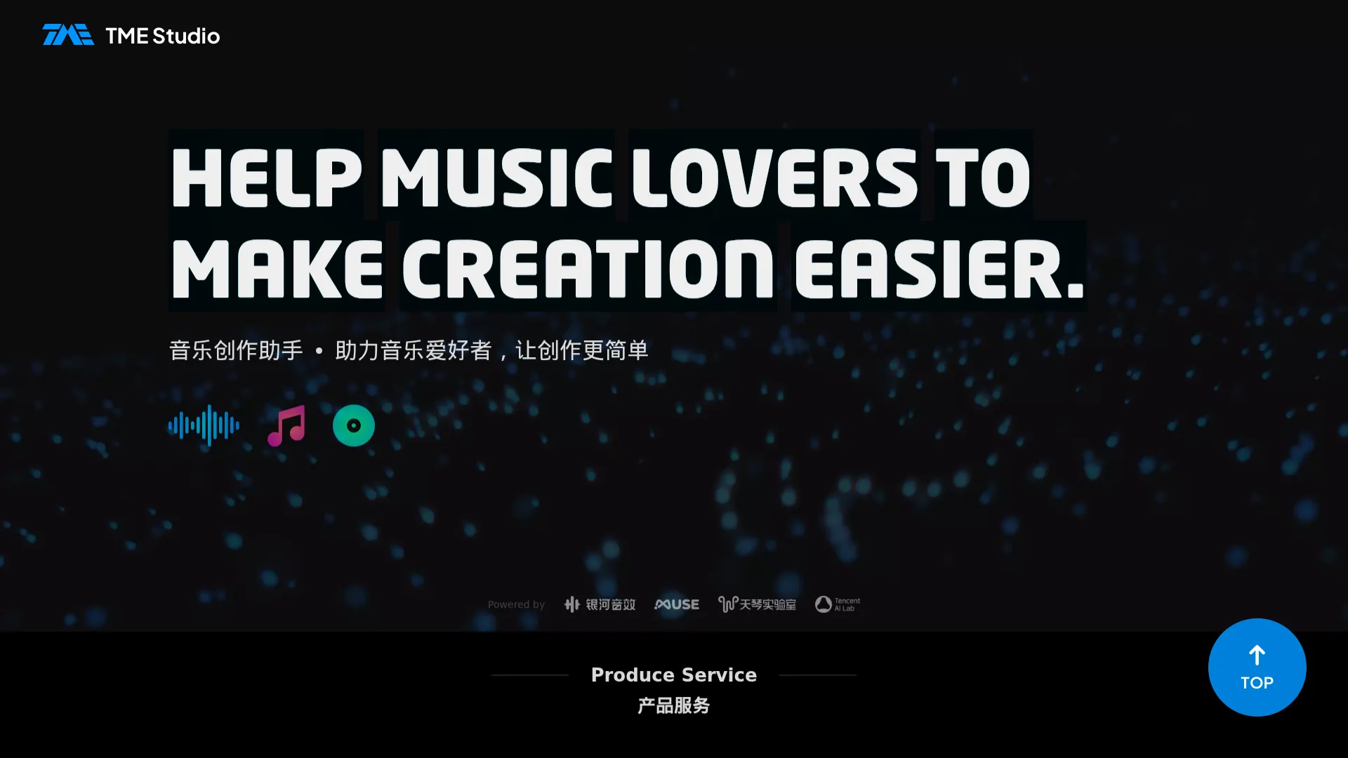 首页-TME Studio screenshot
