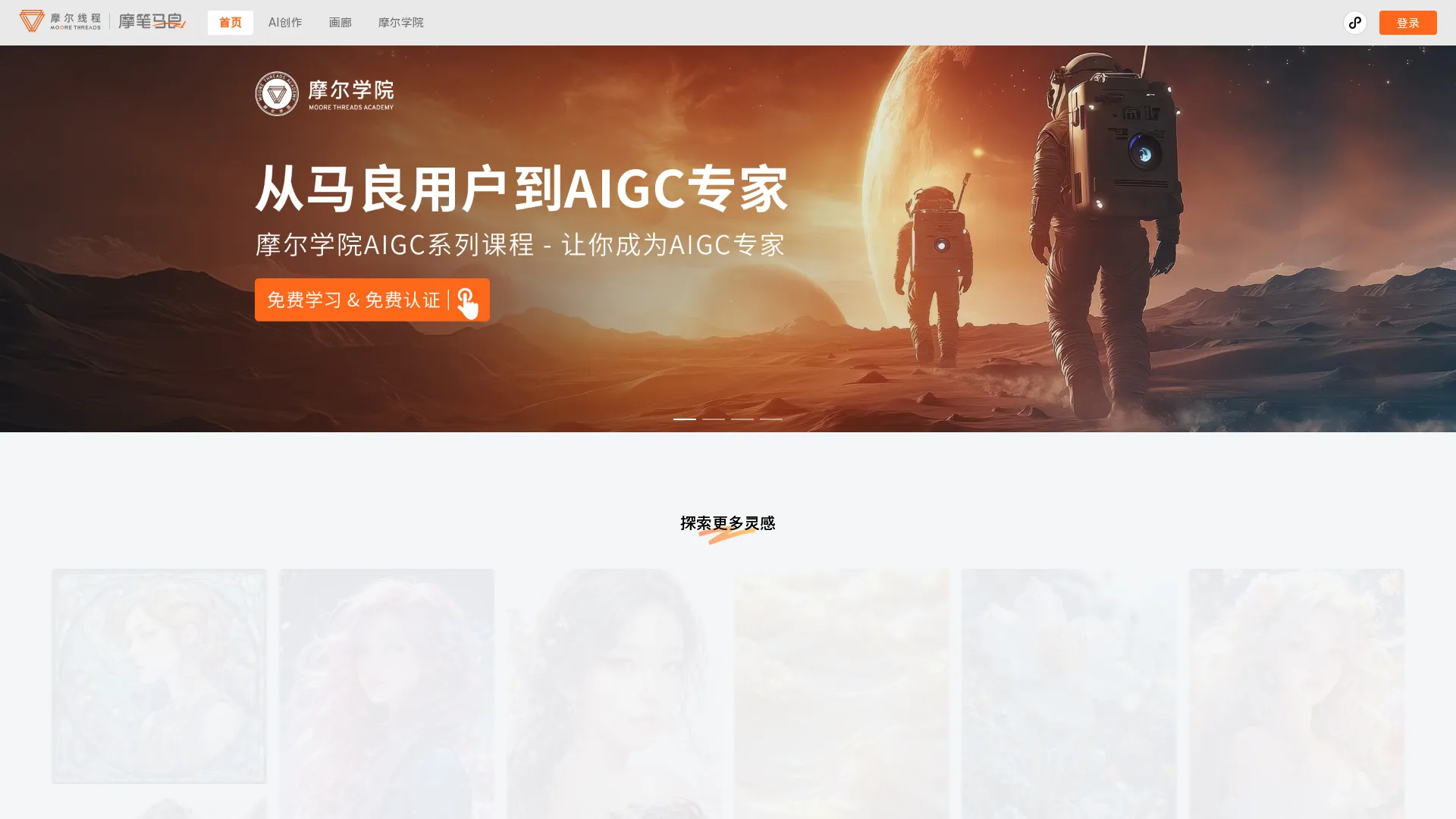 摩笔马良 screenshot