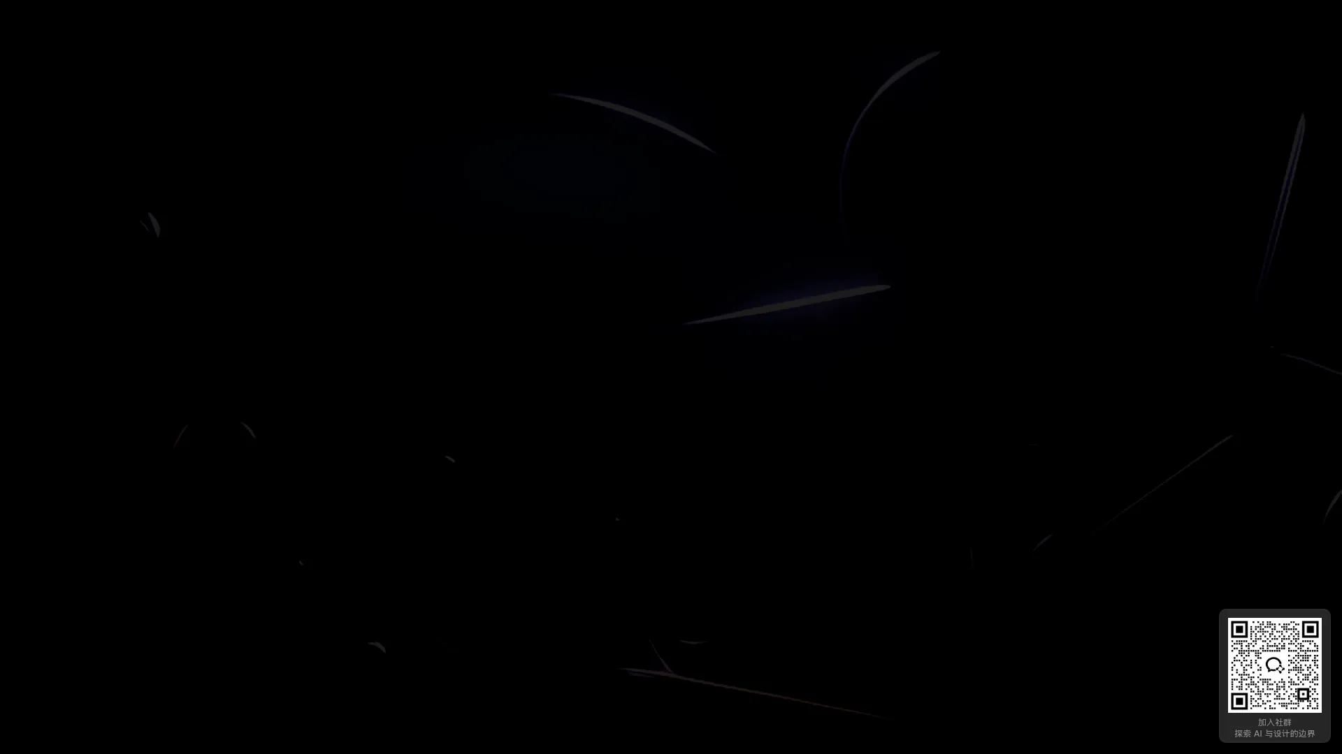 新一代AI创意效果图设计工具-美间AI screenshot