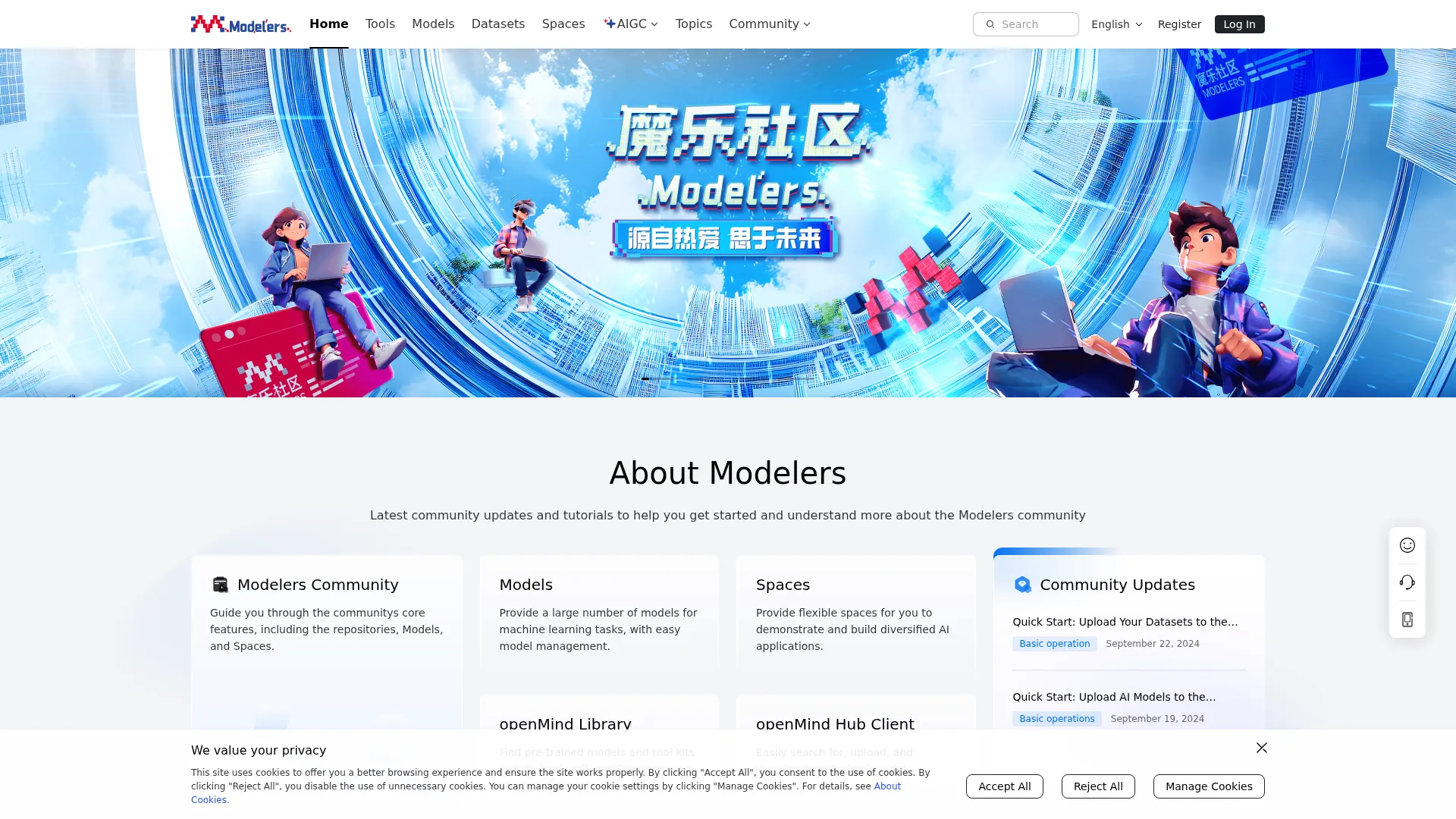 魔乐社区 screenshot