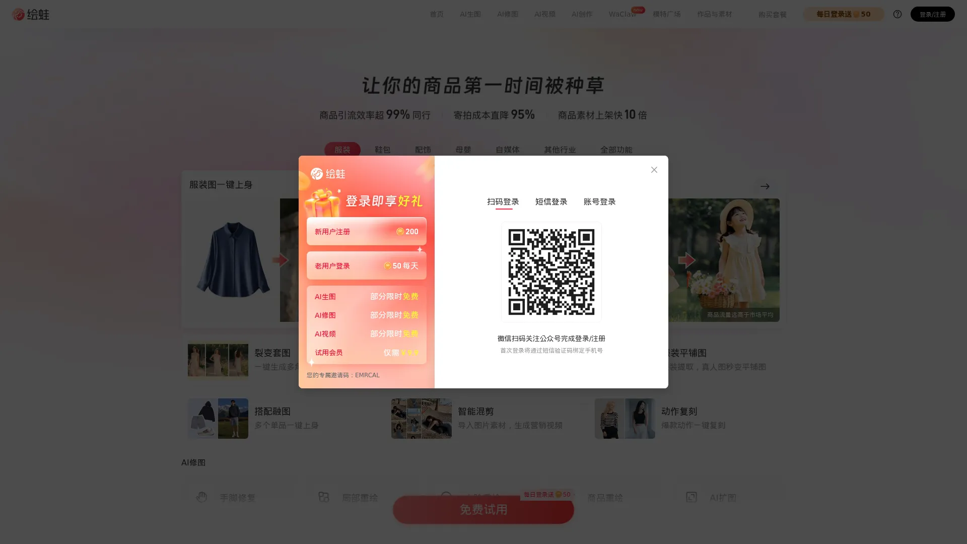 绘蛙 screenshot