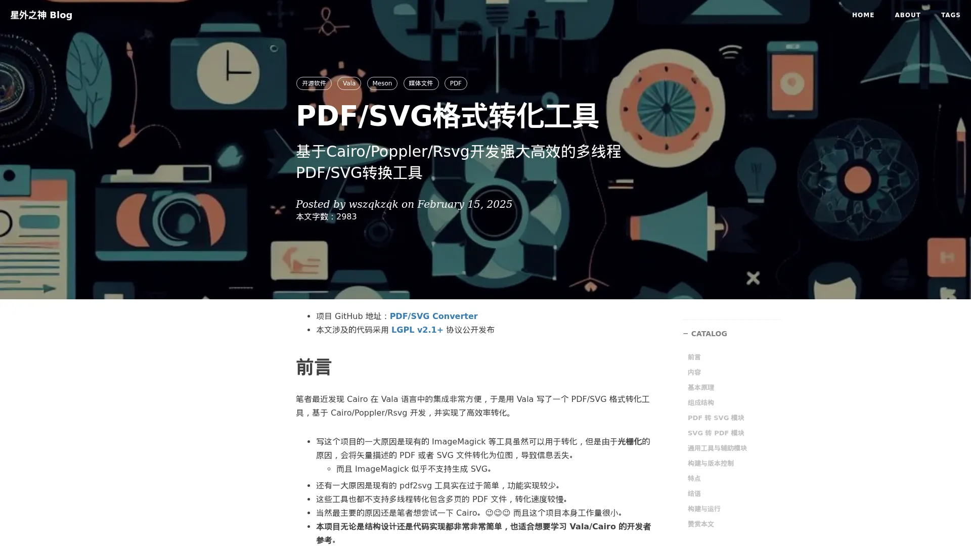 PDF/SVG格式转化工具 - 星外之神的博客 | wszqkzqk Blog screenshot